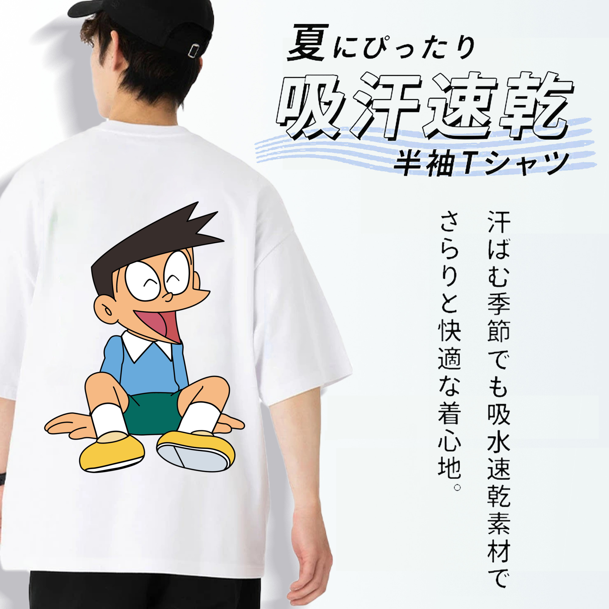 ドラえもん 骨川 スネ夫 Doraemon Honekawa Suneo 綿100％ メンズ半袖Tシャツ（バックプリント） 通気性