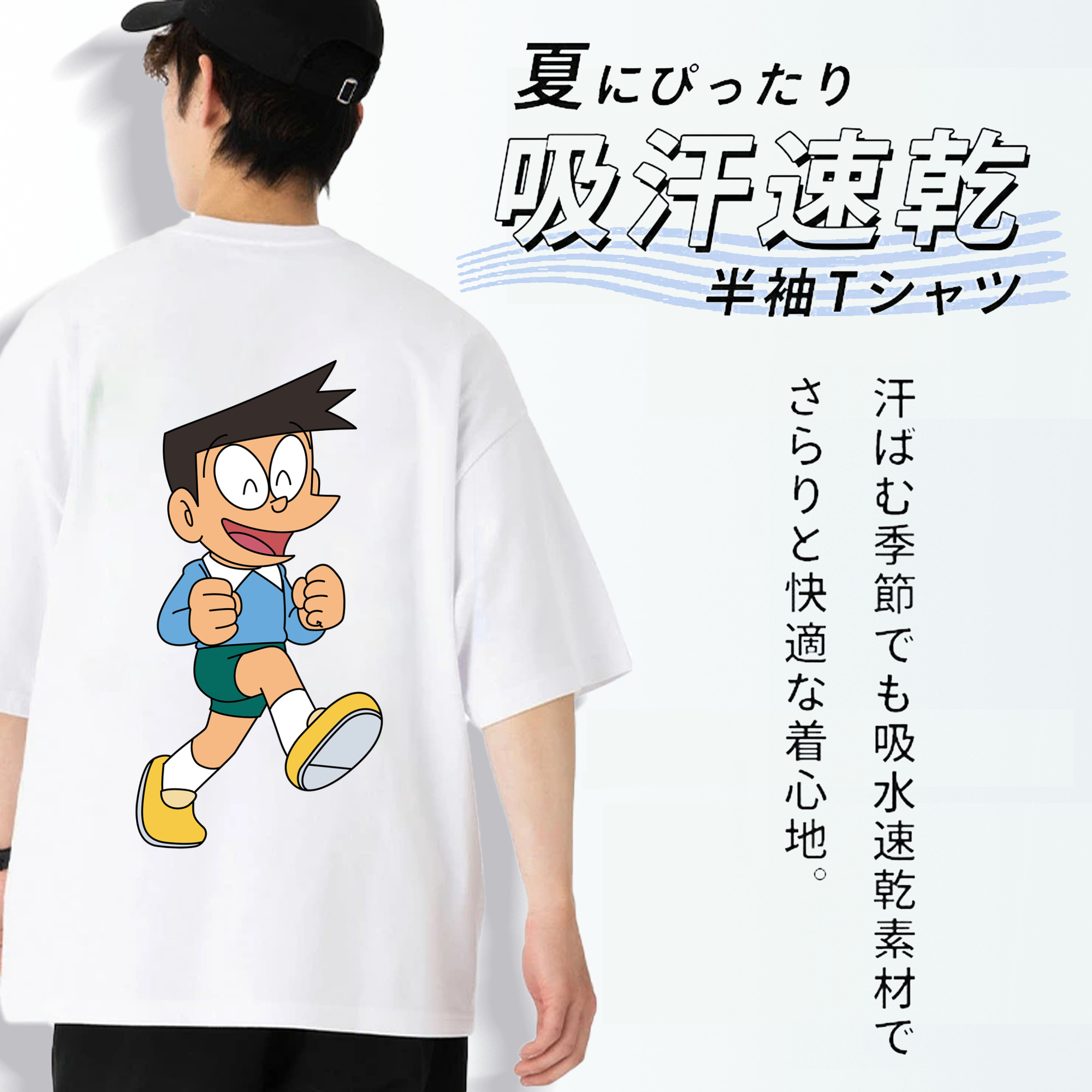 ドラえもん 骨川 スネ夫 Doraemon Honekawa Suneo 綿100％ メンズ半袖Tシャツ（バックプリント） 通気性