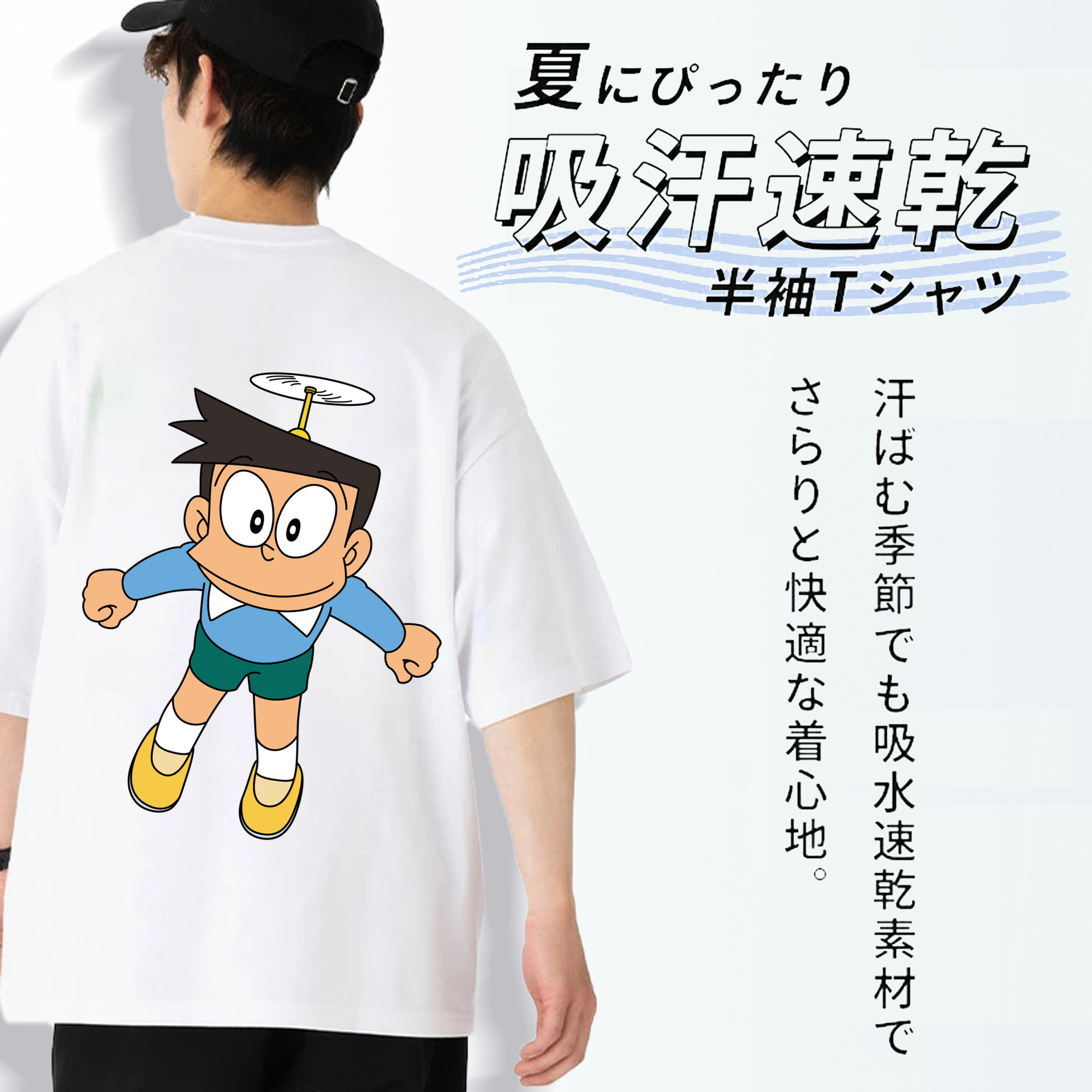 ドラえもん 骨川 スネ夫 Doraemon Honekawa Suneo 綿100％ メンズ半袖Tシャツ（バックプリント） 通気性