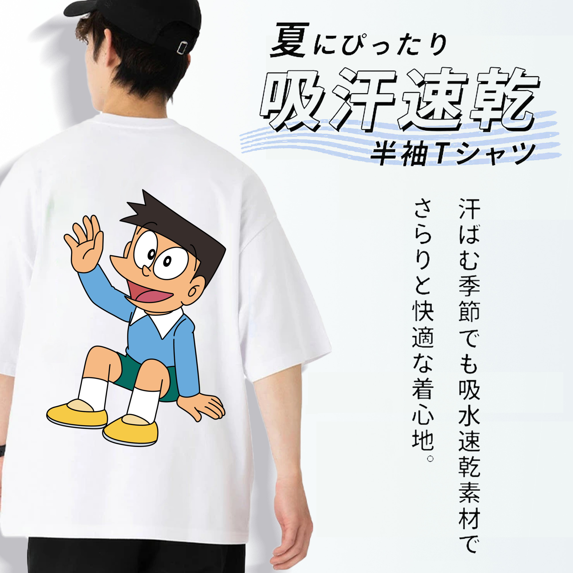 ドラえもん 骨川 スネ夫 Doraemon Honekawa Suneo 綿100％ メンズ半袖Tシャツ（バックプリント） 通気性