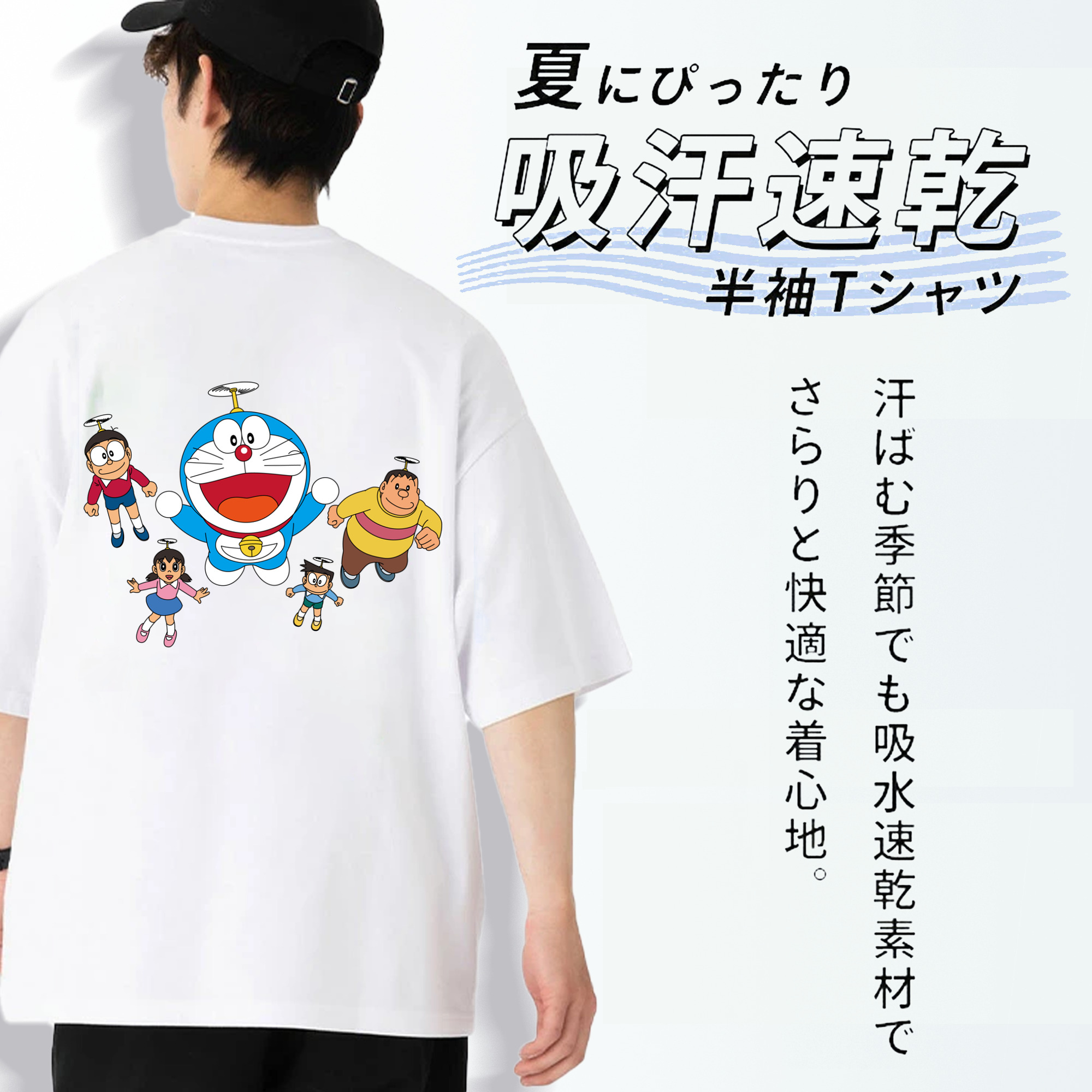 ドラえもん 骨川 スネ夫 Doraemon Honekawa Suneo 綿100％ メンズ半袖Tシャツ（バックプリント） 通気性