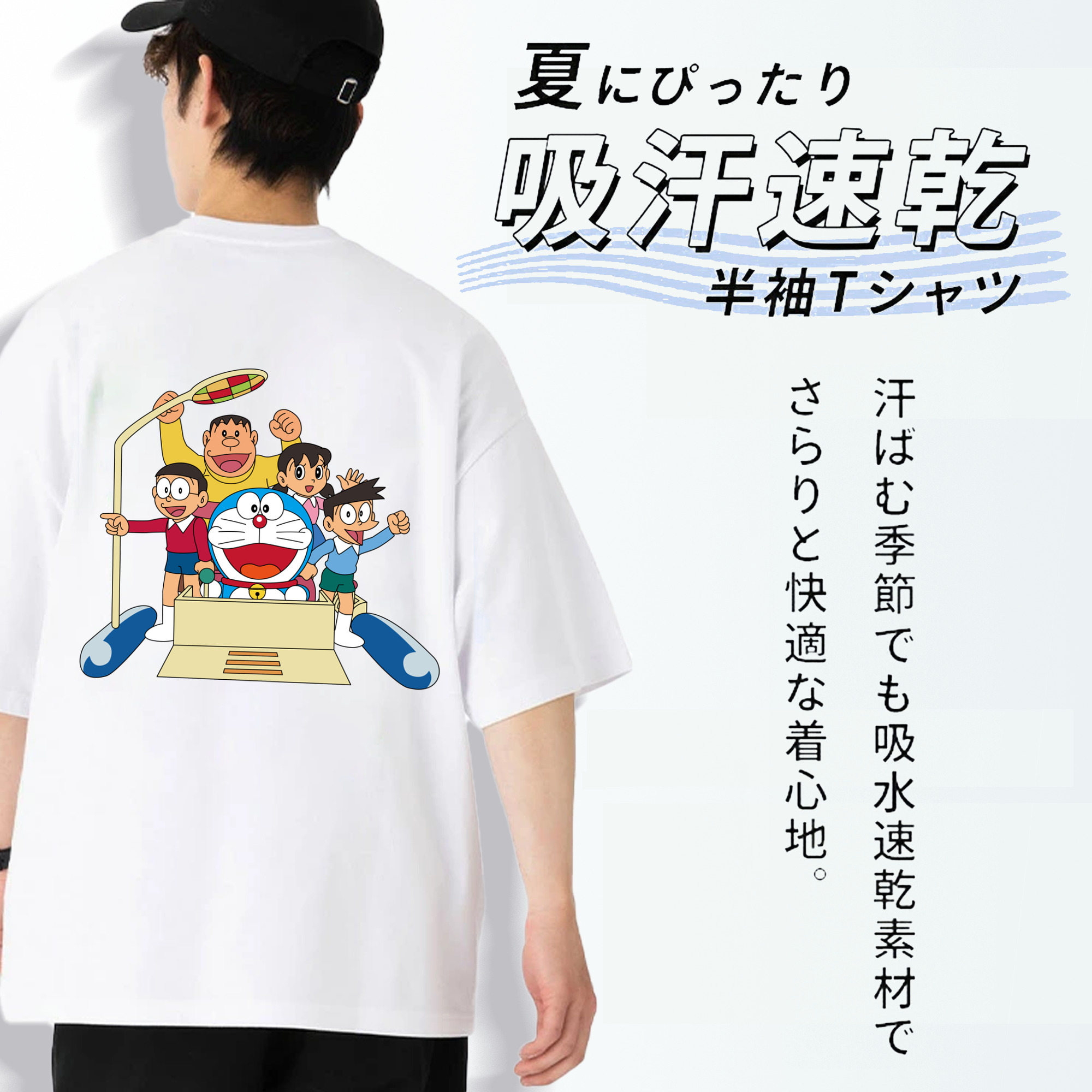 ドラえもん 骨川 スネ夫 Doraemon Honekawa Suneo 綿100％ メンズ半袖Tシャツ（バックプリント） 通気性