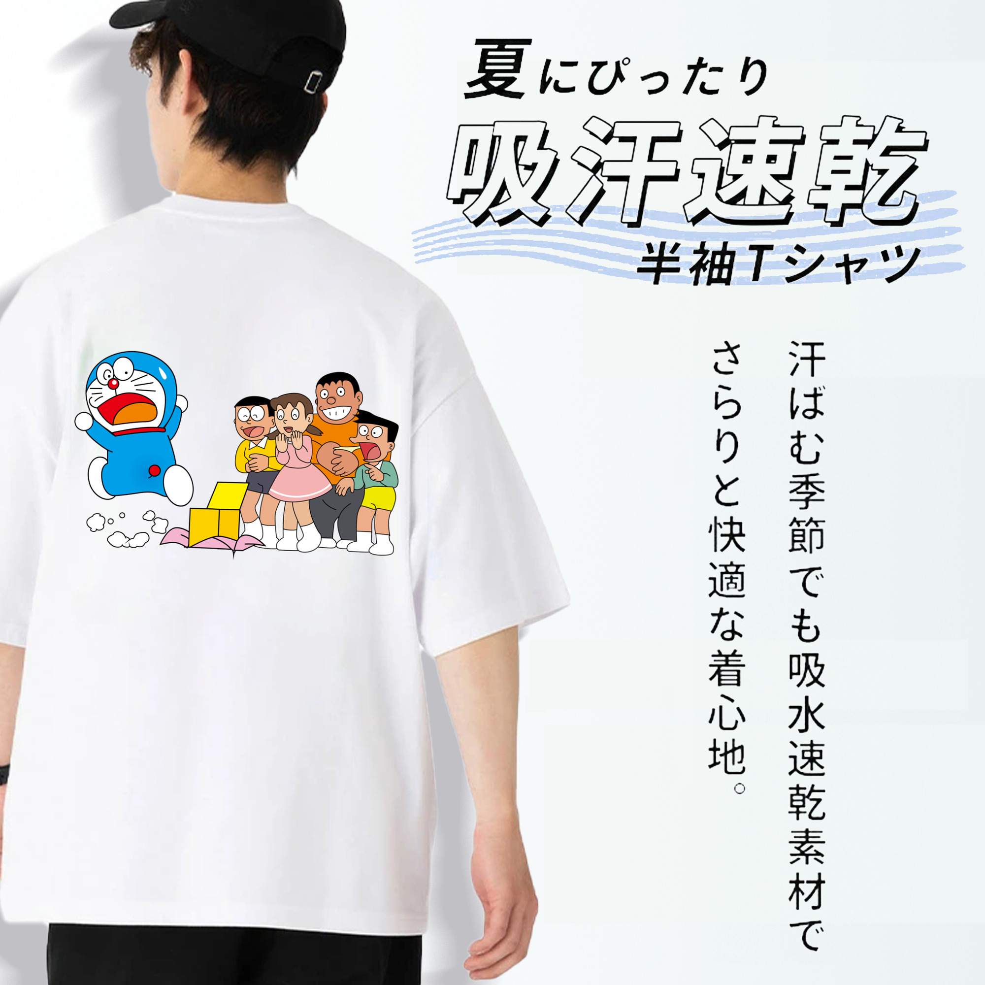 ドラえもん 骨川 スネ夫 Doraemon Honekawa Suneo 綿100％ メンズ半袖Tシャツ（バックプリント） 通気性