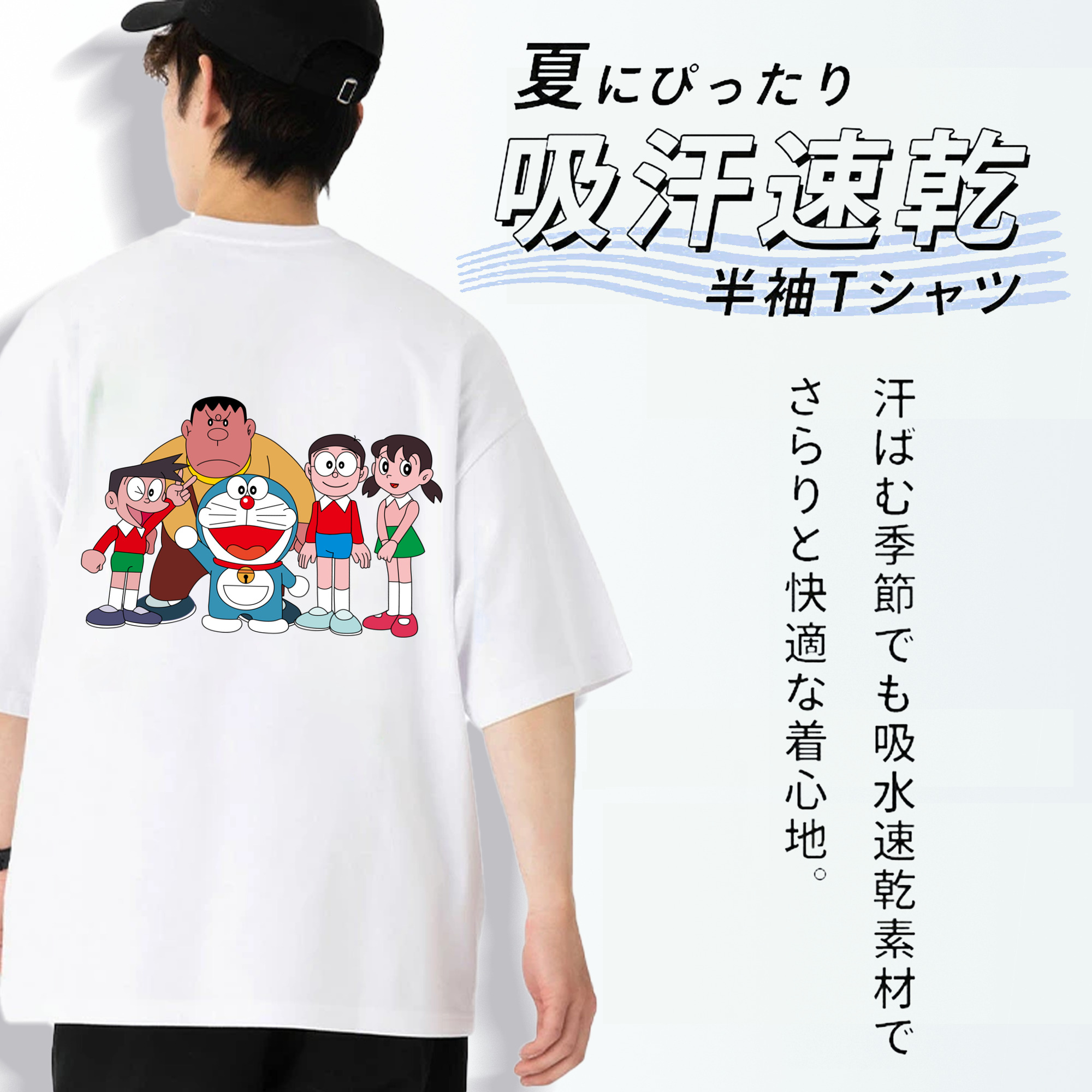 ドラえもん 骨川 スネ夫 Doraemon Honekawa Suneo 綿100％ メンズ半袖Tシャツ（バックプリント） 通気性