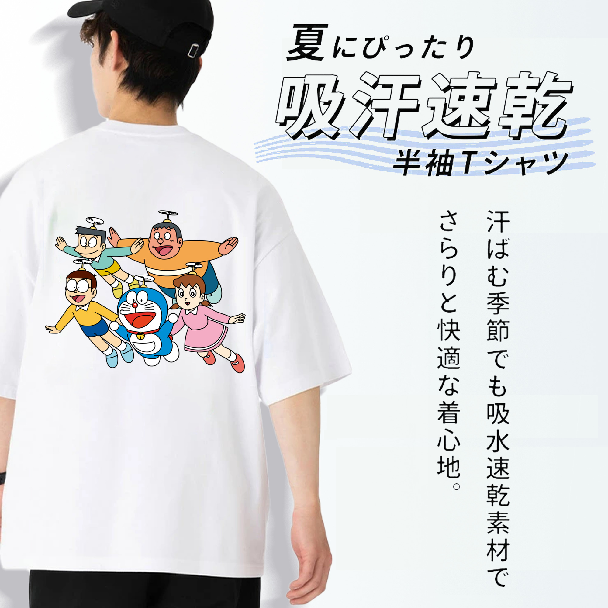 ドラえもん 骨川 スネ夫 Doraemon Honekawa Suneo 綿100％ メンズ半袖Tシャツ（バックプリント） 通気性
