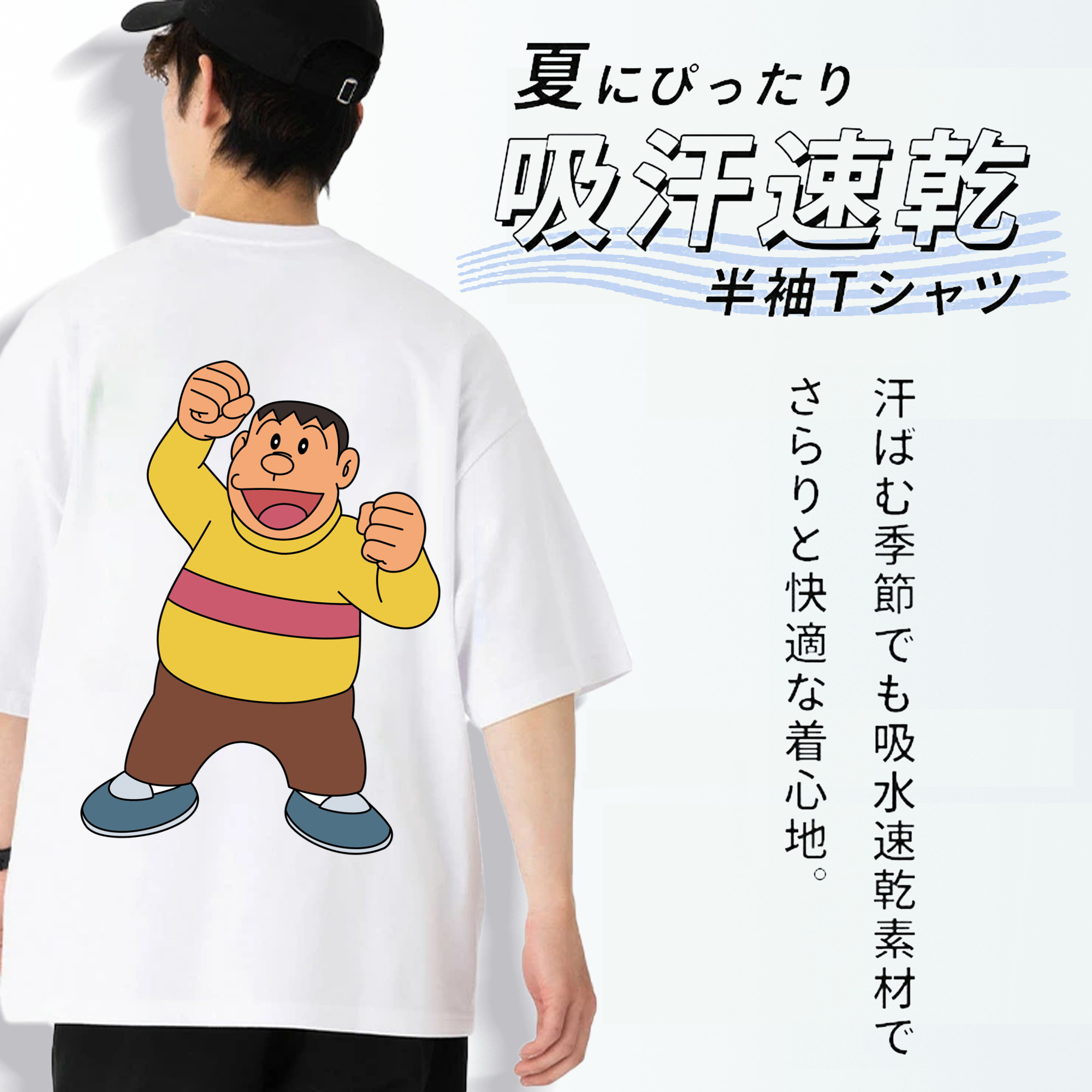 ドラえもん 剛田武 Doraemon Gouta Takeshi 綿100％ メンズ半袖Tシャツ（バックプリント） 通気性
