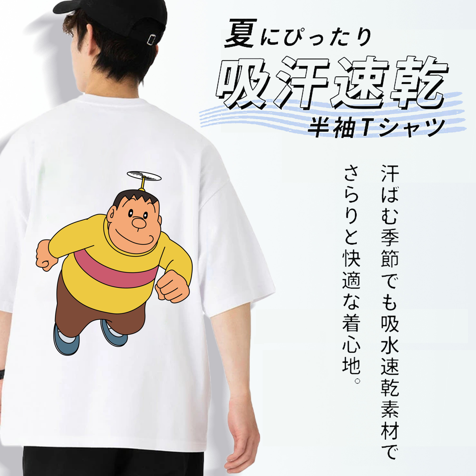 ドラえもん 剛田武 Doraemon Gouta Takeshi 綿100％ メンズ半袖Tシャツ（バックプリント） 通気性