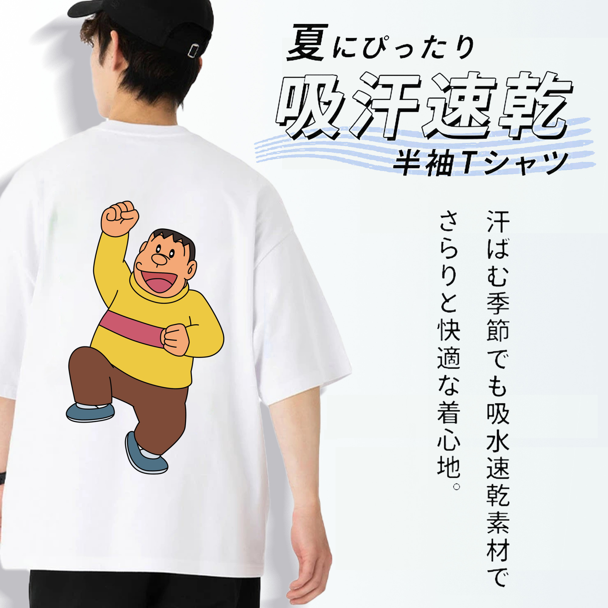 ドラえもん 剛田武 Doraemon Gouta Takeshi 綿100％ メンズ半袖Tシャツ（バックプリント） 通気性