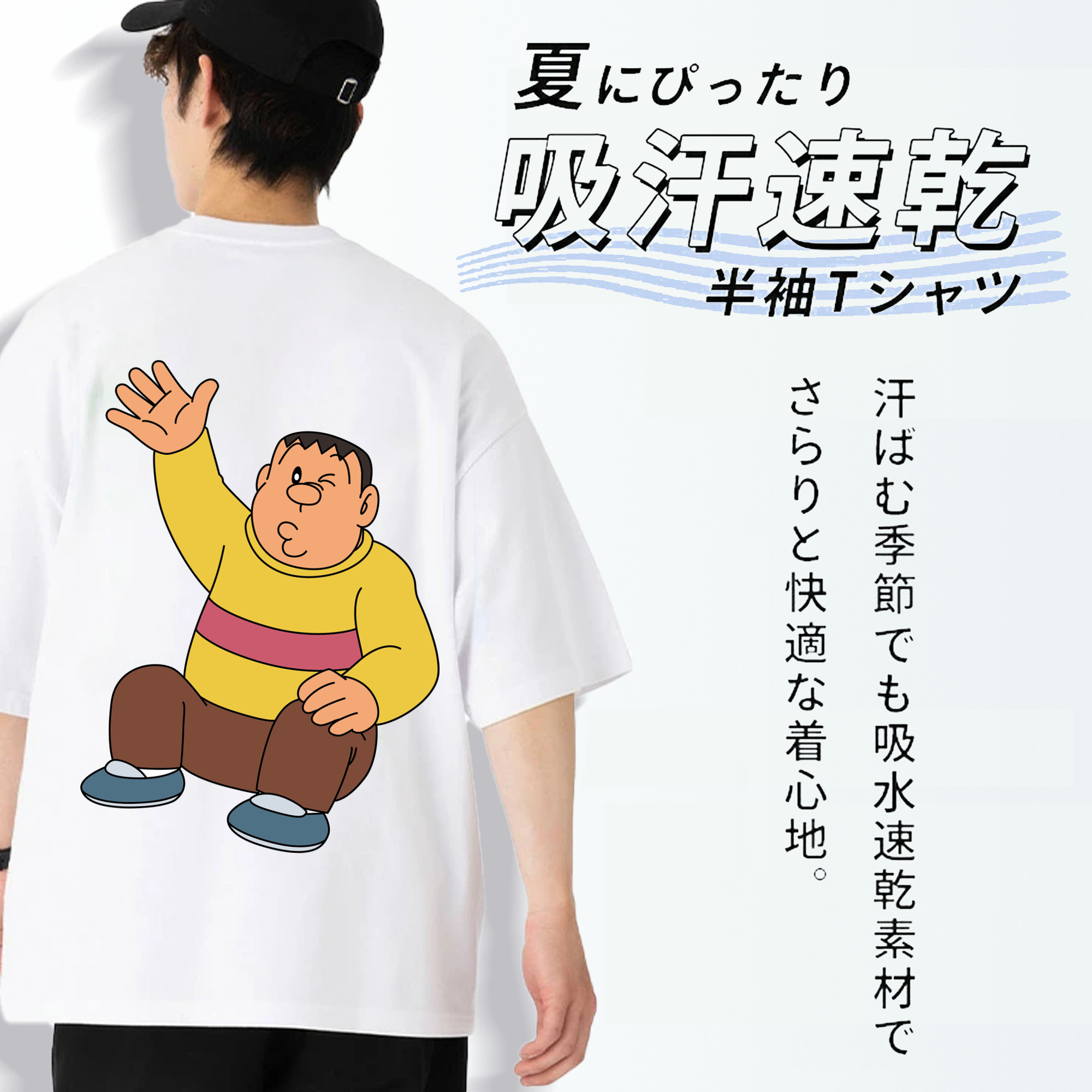 ドラえもん 剛田武 Doraemon Gouta Takeshi 綿100％ メンズ半袖Tシャツ（バックプリント） 通気性
