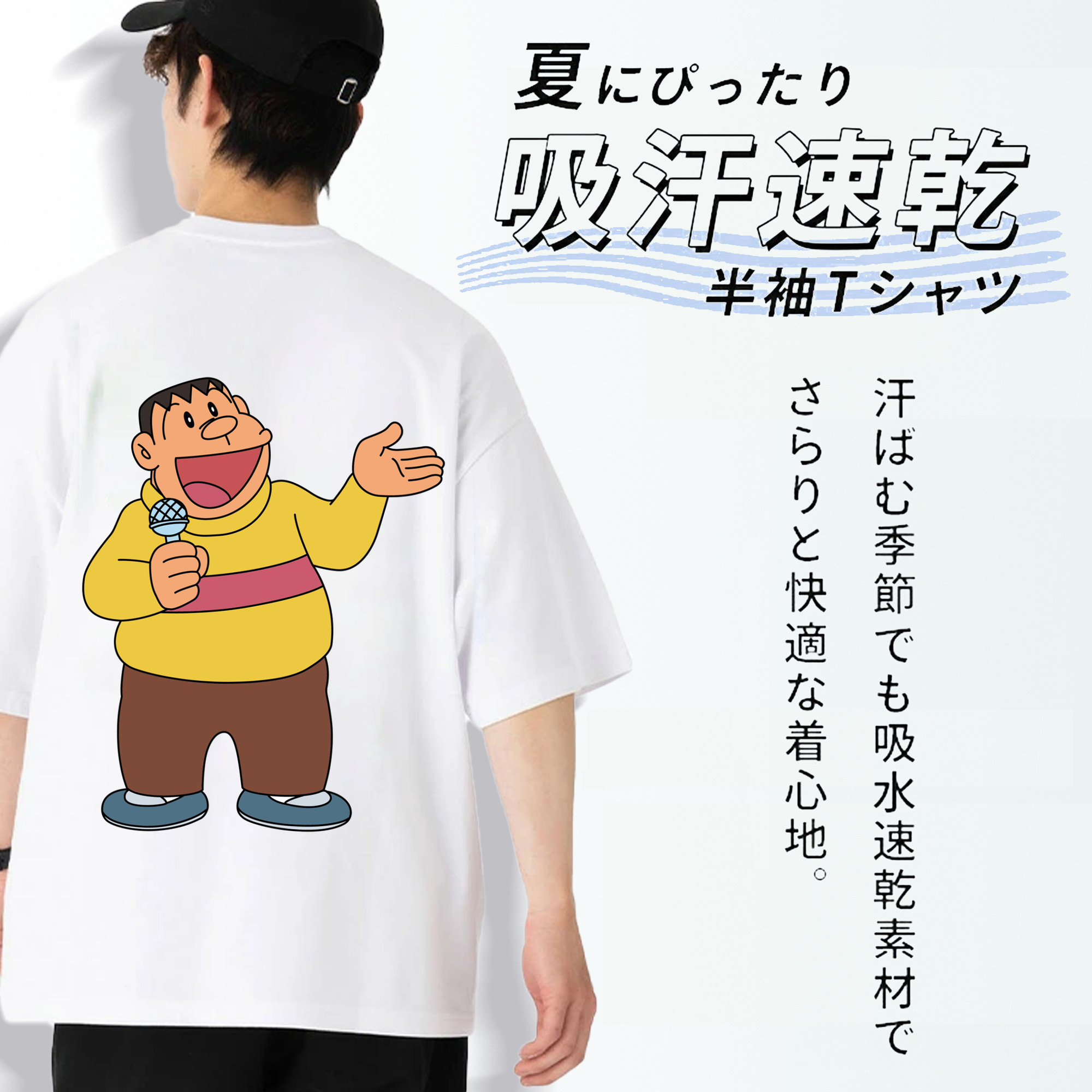 ドラえもん 剛田武 Doraemon Gouta Takeshi 綿100％ メンズ半袖Tシャツ（バックプリント） 通気性