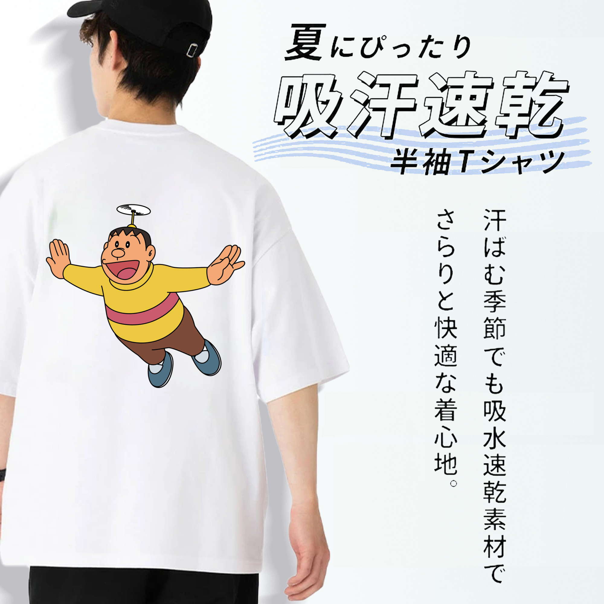 ドラえもん 剛田武 Doraemon Gouta Takeshi 綿100％ メンズ半袖Tシャツ（バックプリント） 通気性