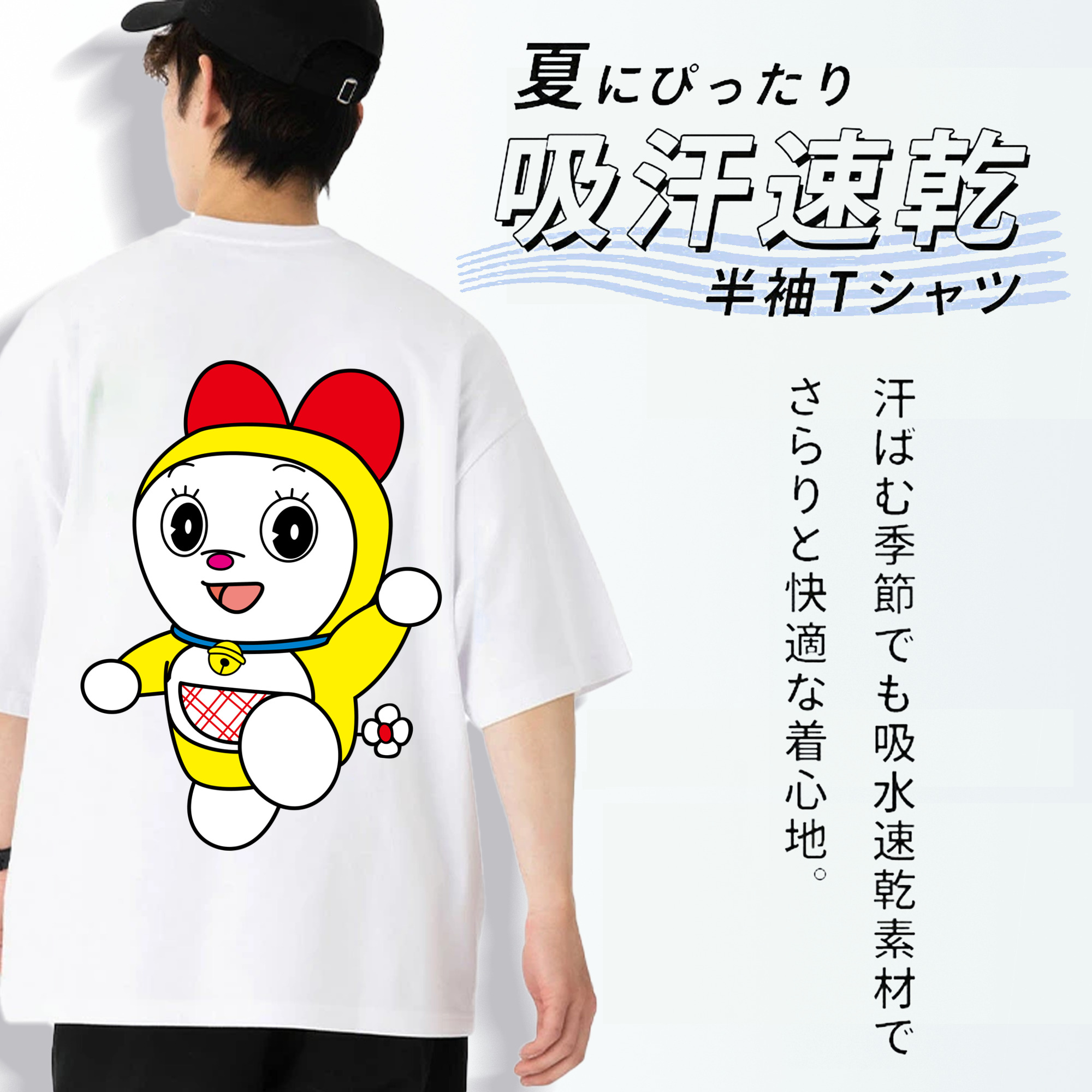 ドラえもん ドラミ Doraemon Dorami 綿100％ メンズ半袖Tシャツ（バックプリント） 通気性