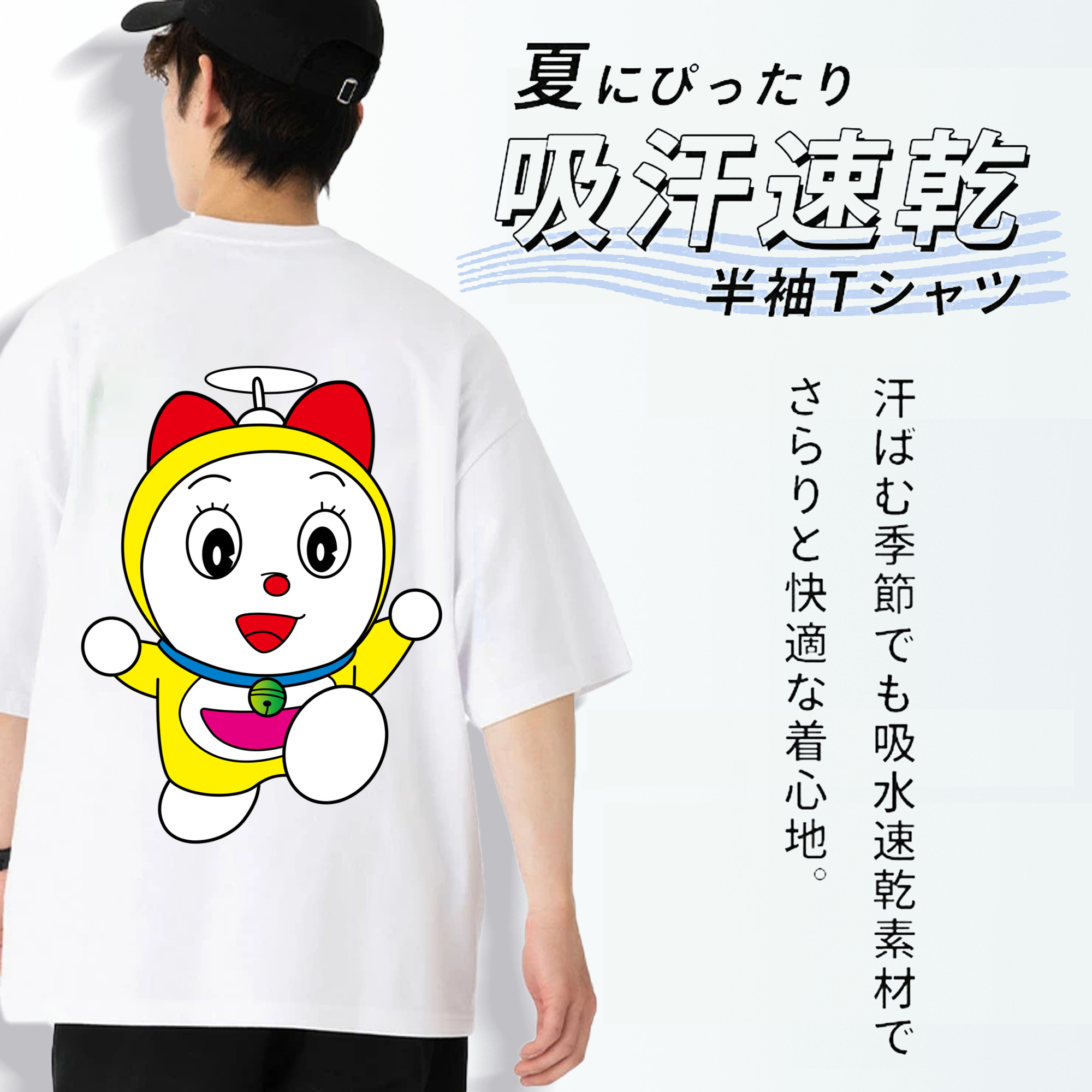 ドラえもん ドラミ Doraemon Dorami 綿100％ メンズ半袖Tシャツ（バックプリント） 通気性