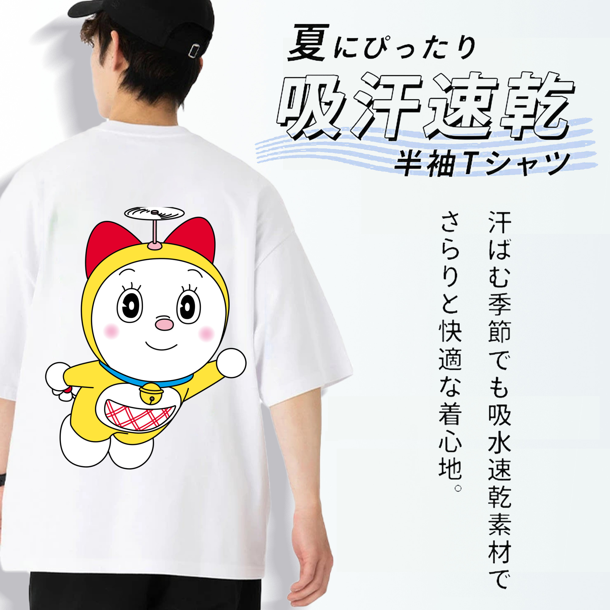 ドラえもん ドラミ Doraemon Dorami 綿100％ メンズ半袖Tシャツ（バックプリント） 通気性