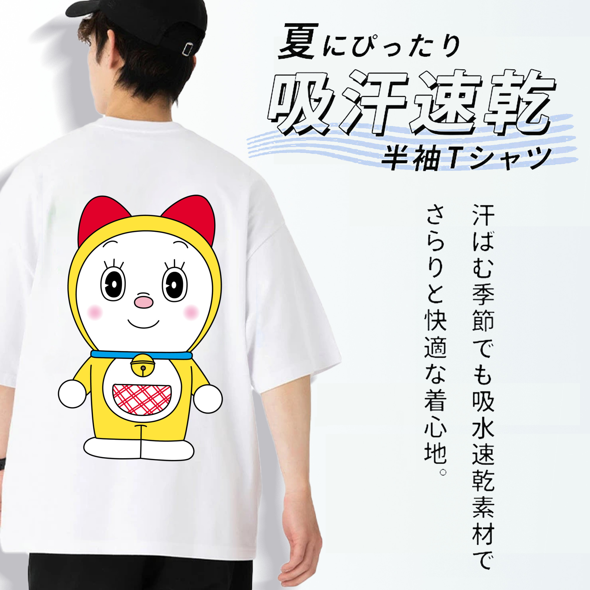 ドラえもん ドラミ Doraemon Dorami 綿100％ メンズ半袖Tシャツ（バックプリント） 通気性