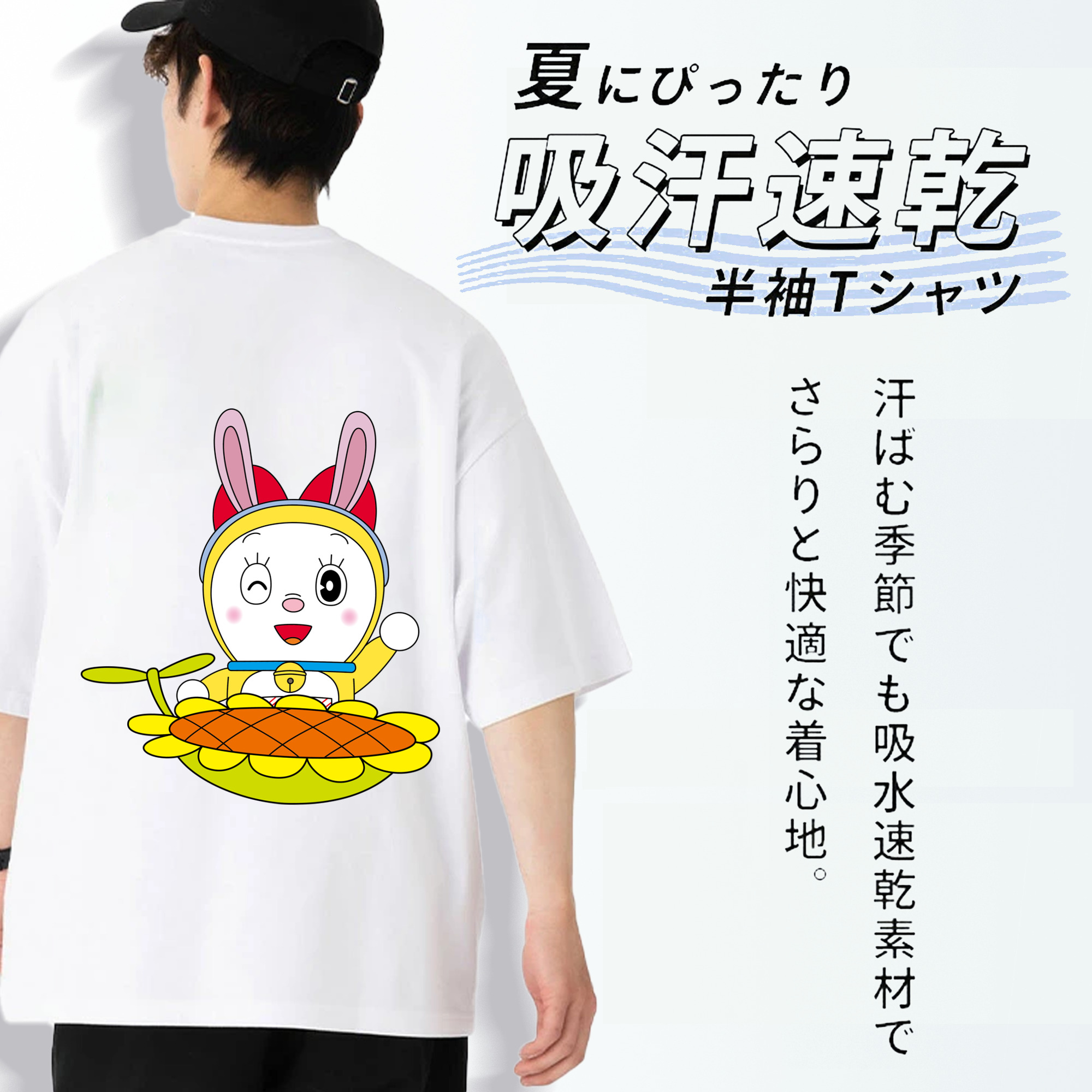 ドラえもん ドラミ Doraemon Dorami 綿100％ メンズ半袖Tシャツ（バックプリント） 通気性