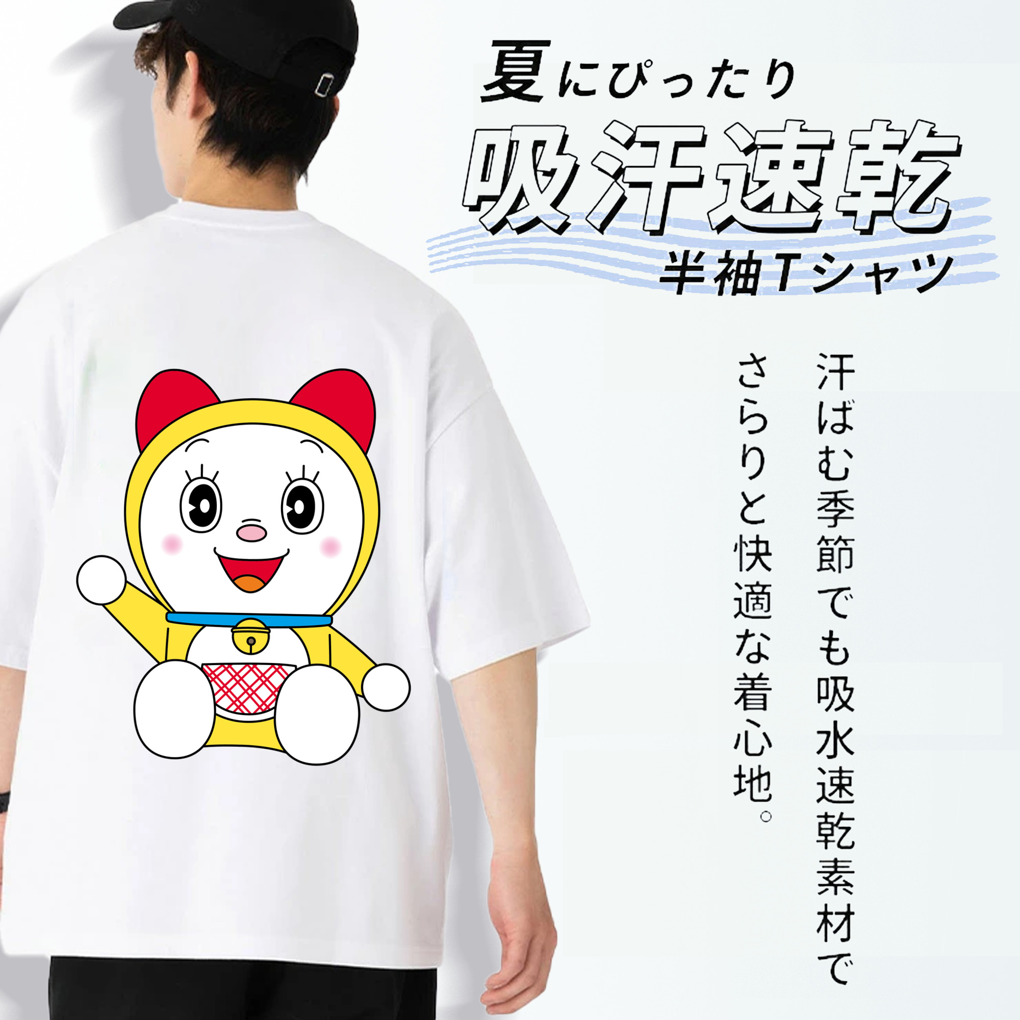 ドラえもん ドラミ Doraemon Dorami 綿100％ メンズ半袖Tシャツ（バックプリント） 通気性