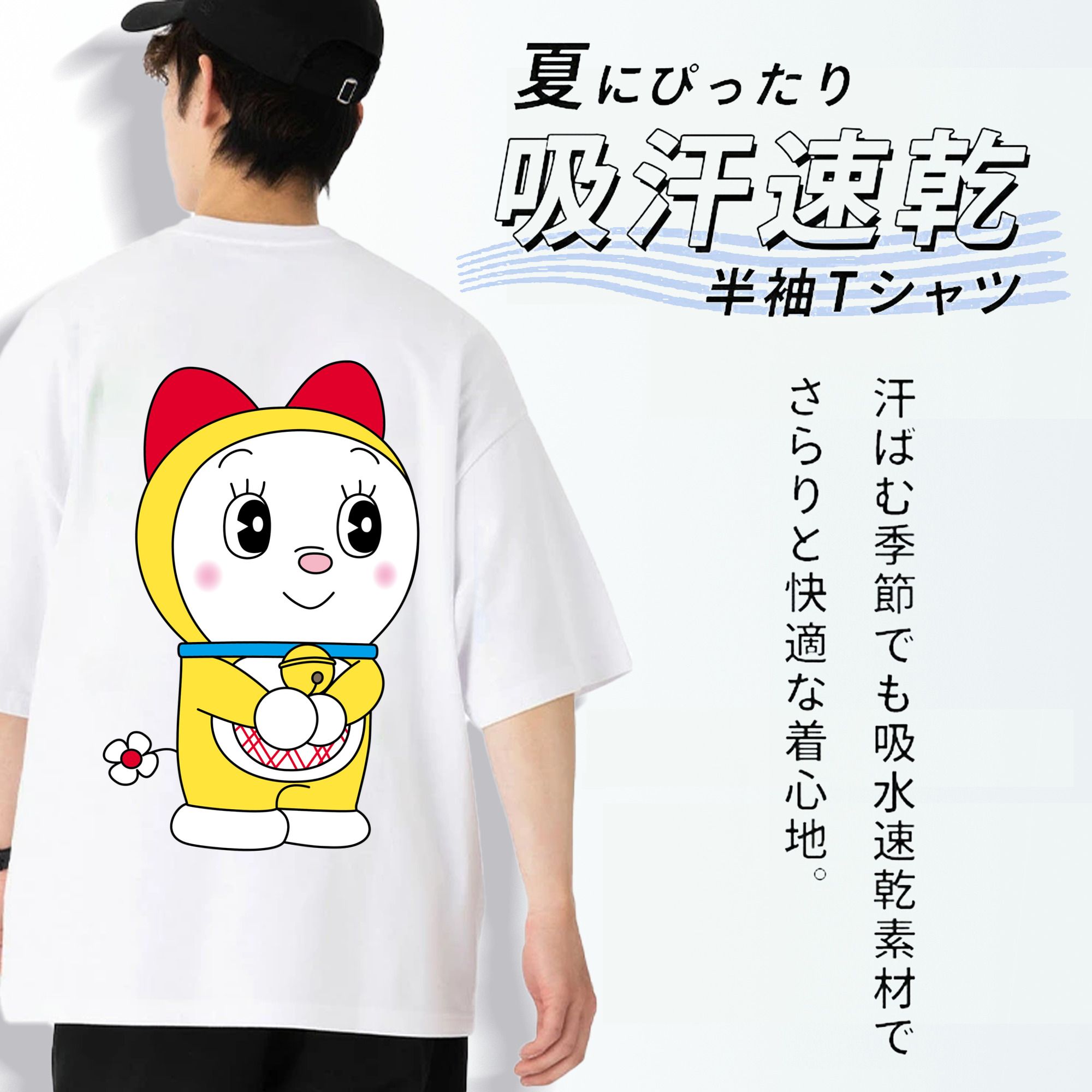 ドラえもん ドラミ Doraemon Dorami 綿100％ メンズ半袖Tシャツ（バックプリント） 通気性