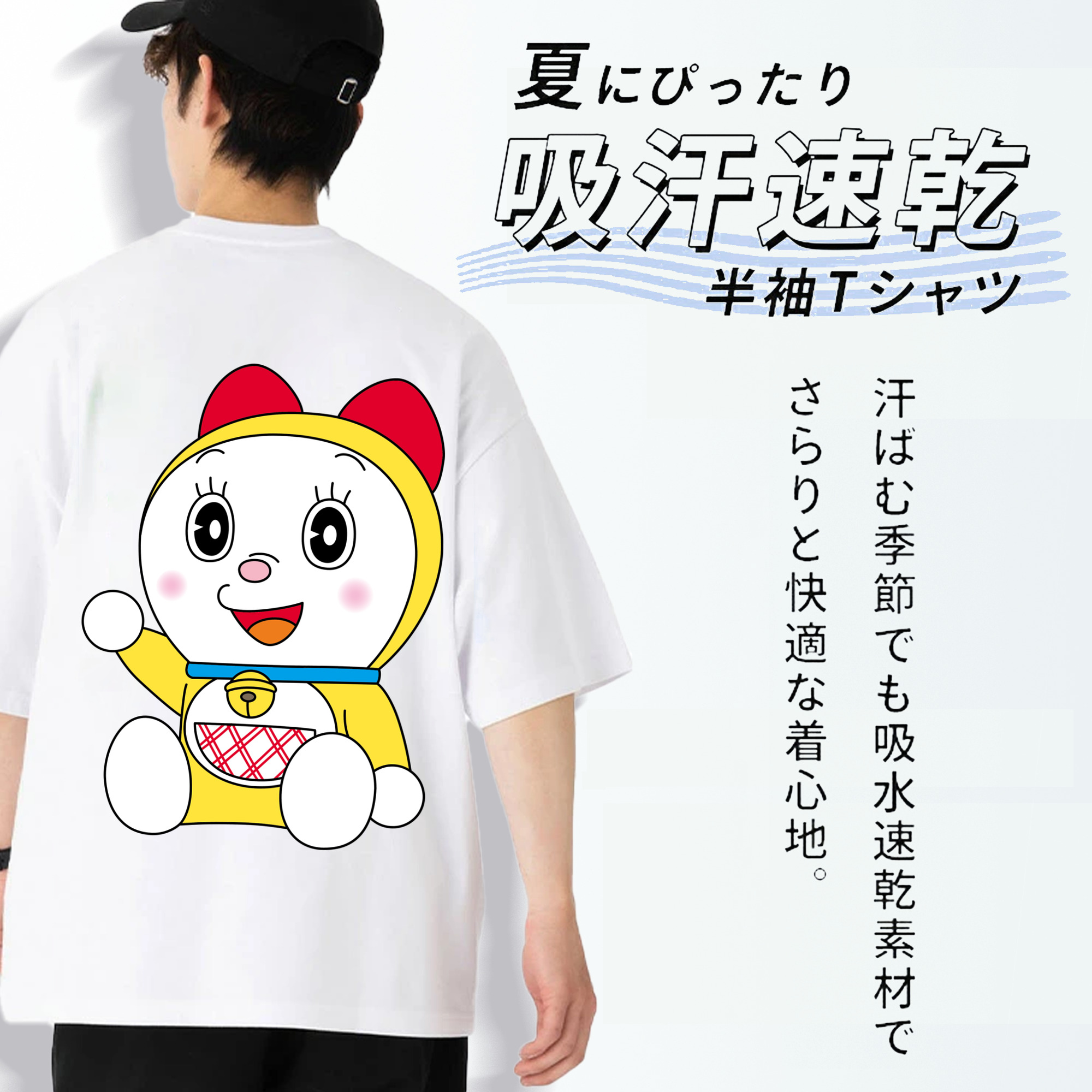 ドラえもん ドラミ Doraemon Dorami 綿100％ メンズ半袖Tシャツ（バックプリント） 通気性
