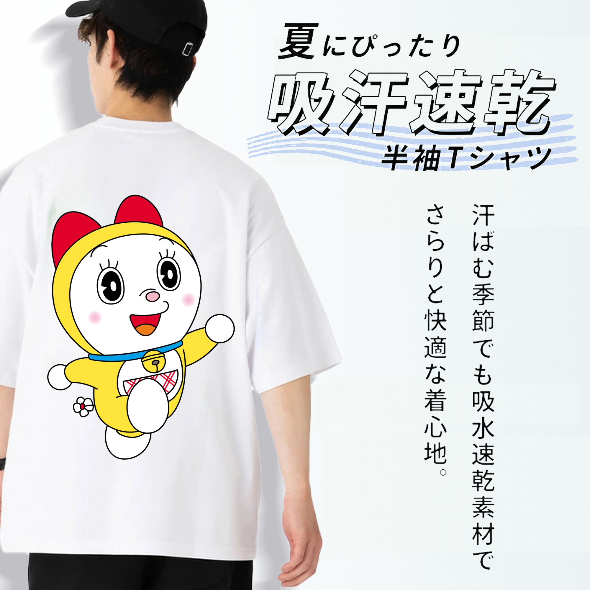 ドラえもん ドラミ Doraemon Dorami 綿100％ メンズ半袖Tシャツ（バックプリント） 通気性