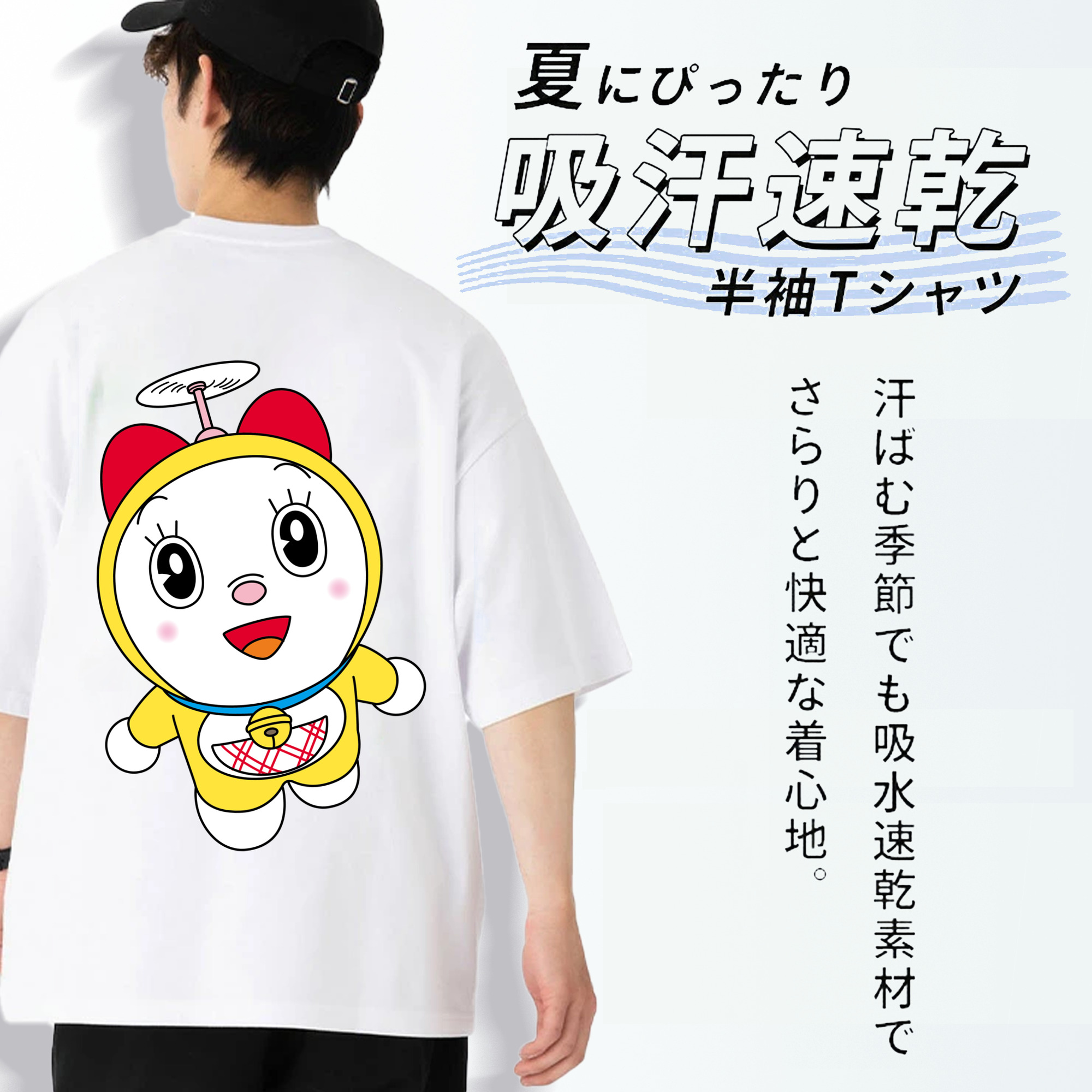 ドラえもん ドラミ Doraemon Dorami 綿100％ メンズ半袖Tシャツ（バックプリント） 通気性