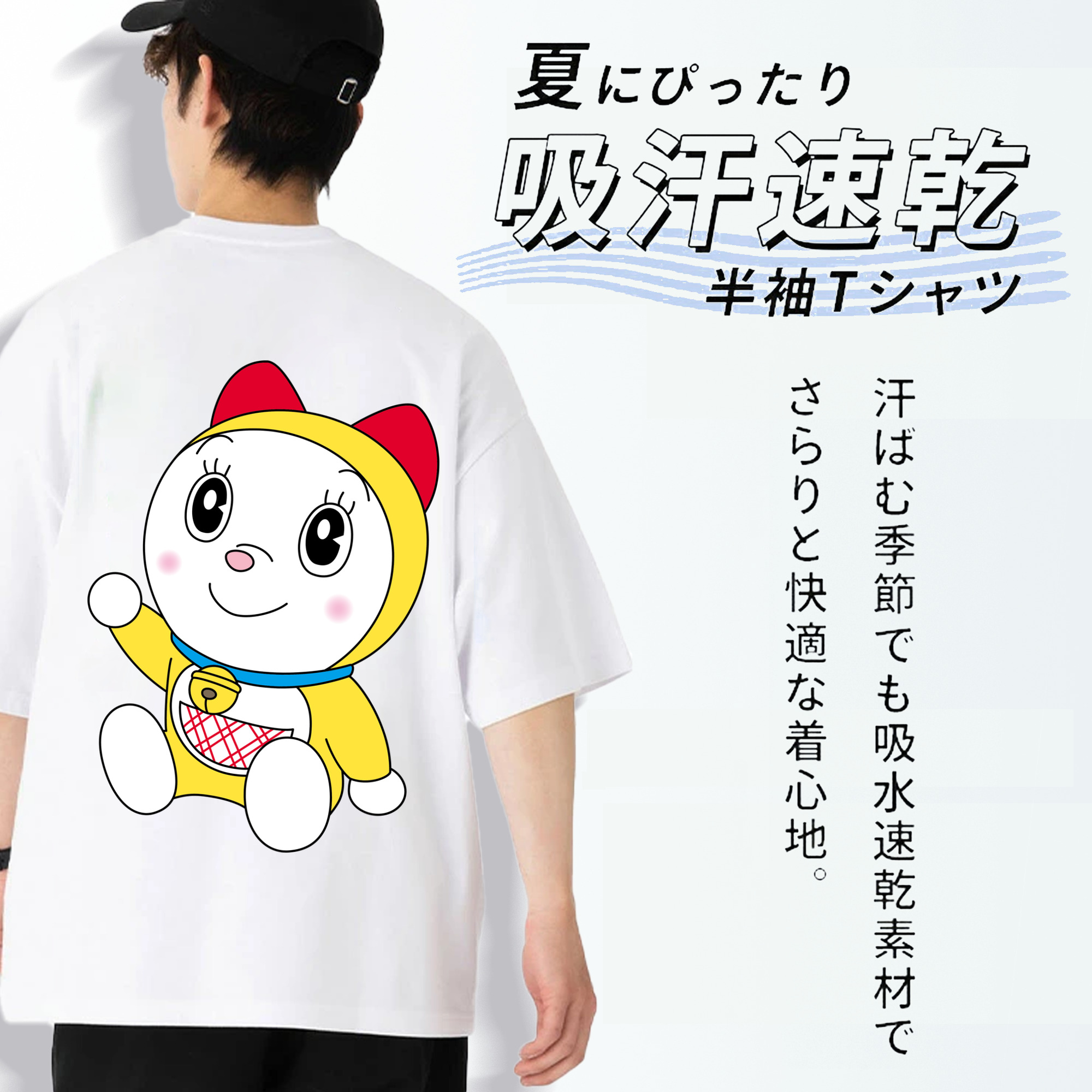 ドラえもん ドラミ Doraemon Dorami 綿100％ メンズ半袖Tシャツ（バックプリント） 通気性