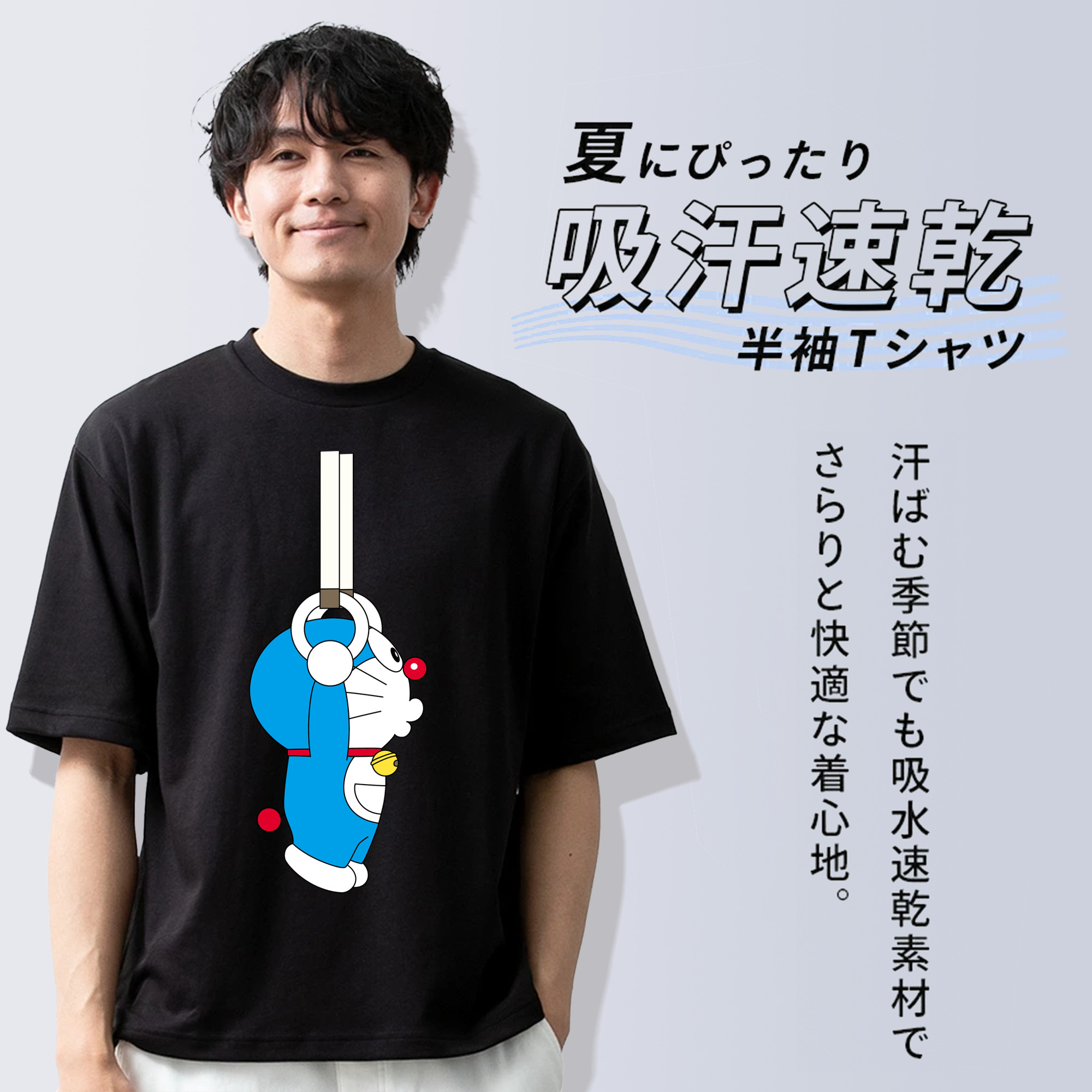 ドラえもん Doraemon 綿100％ メンズ半袖Tシャツ｜肌触りやわらか＆通気性