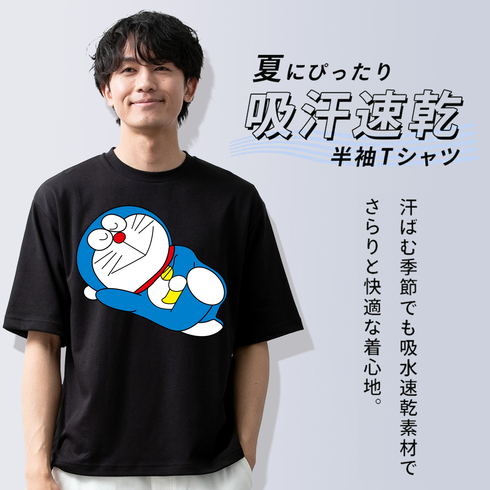 ドラえもん Doraemon 綿100％ メンズ半袖Tシャツ｜肌触りやわらか＆通気性