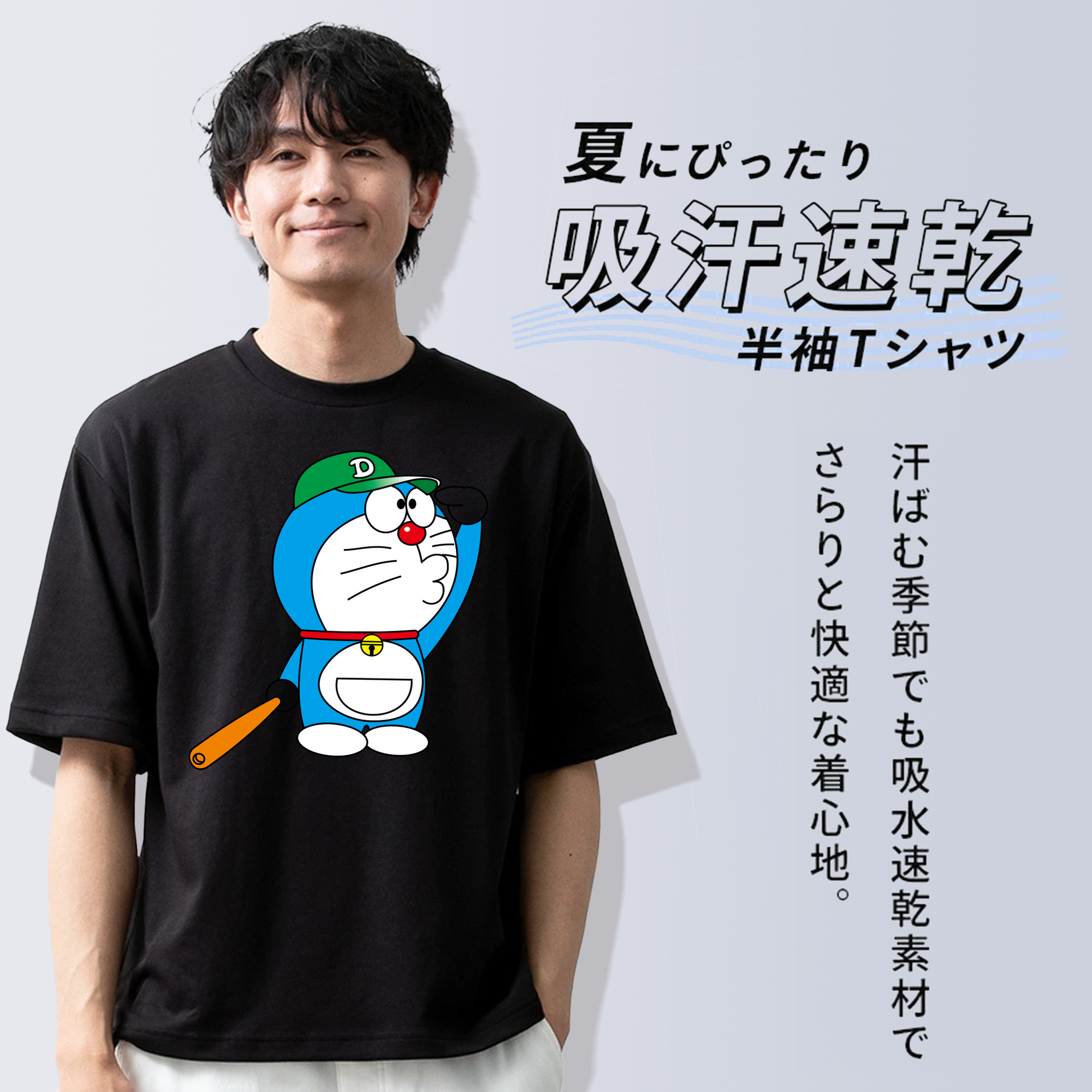 ドラえもん Doraemon 綿100％ メンズ半袖Tシャツ｜肌触りやわらか＆通気性