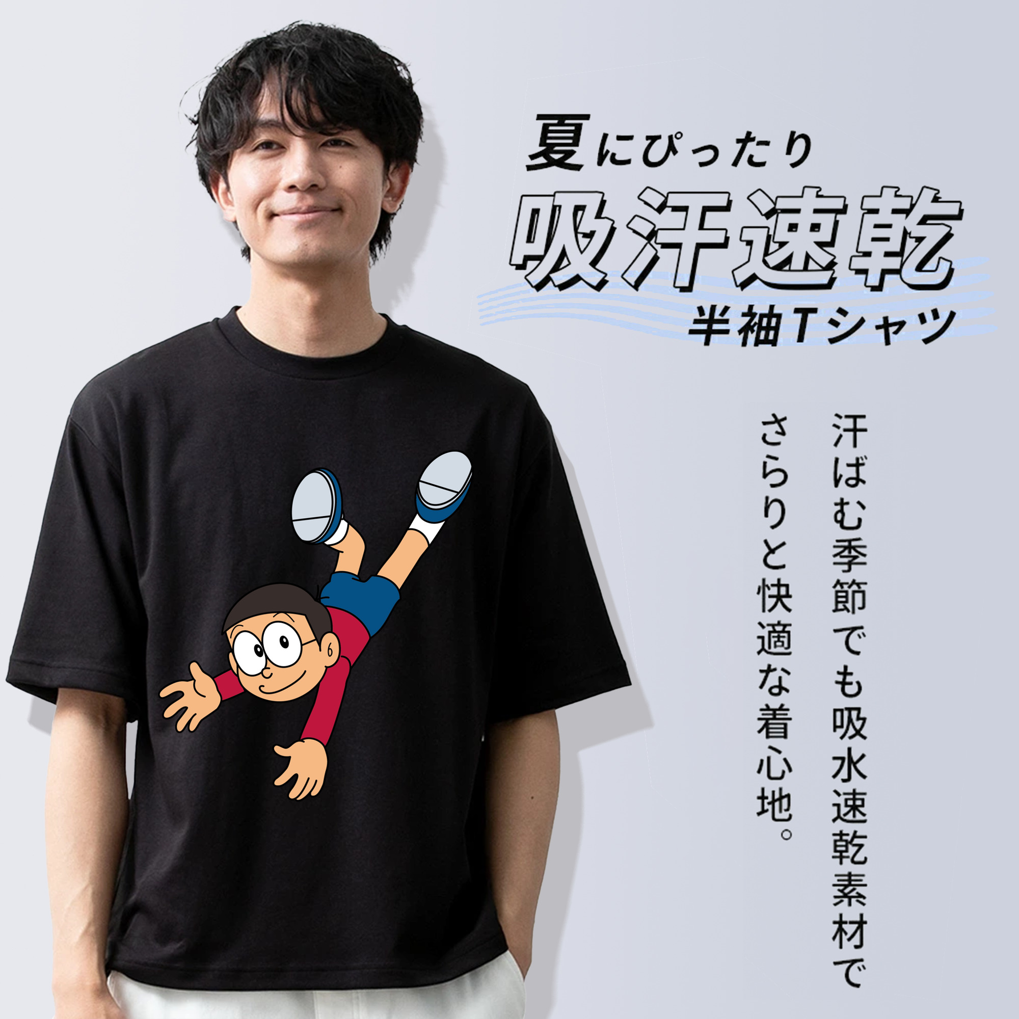 ドラえもん 野比 のび太 Doraemon Nobita Nobi 綿100％ メンズ半袖Tシャツ｜肌触りやわらか＆通気性
