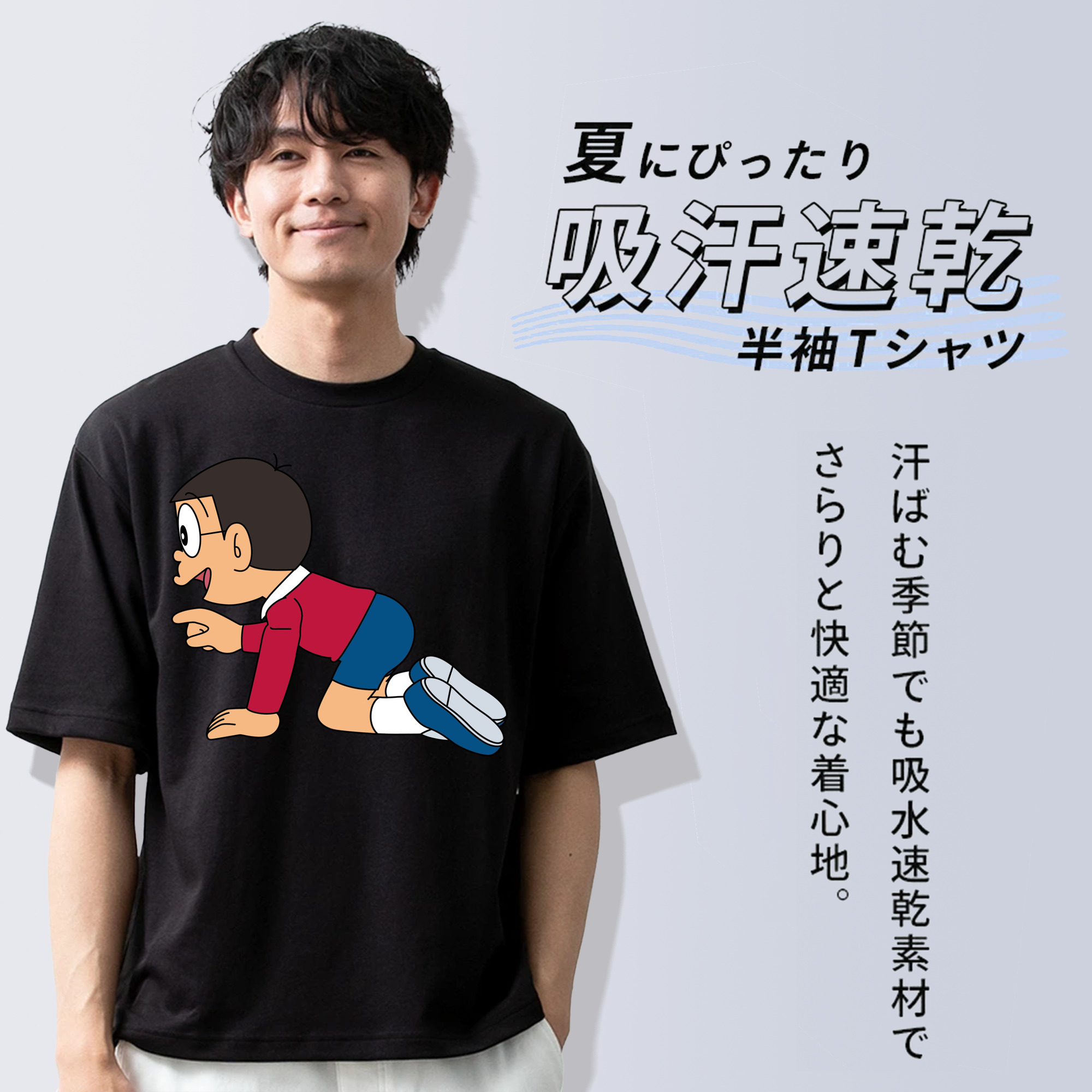 ドラえもん 野比 のび太 Doraemon Nobita Nobi 綿100％ メンズ半袖Tシャツ｜肌触りやわらか＆通気性