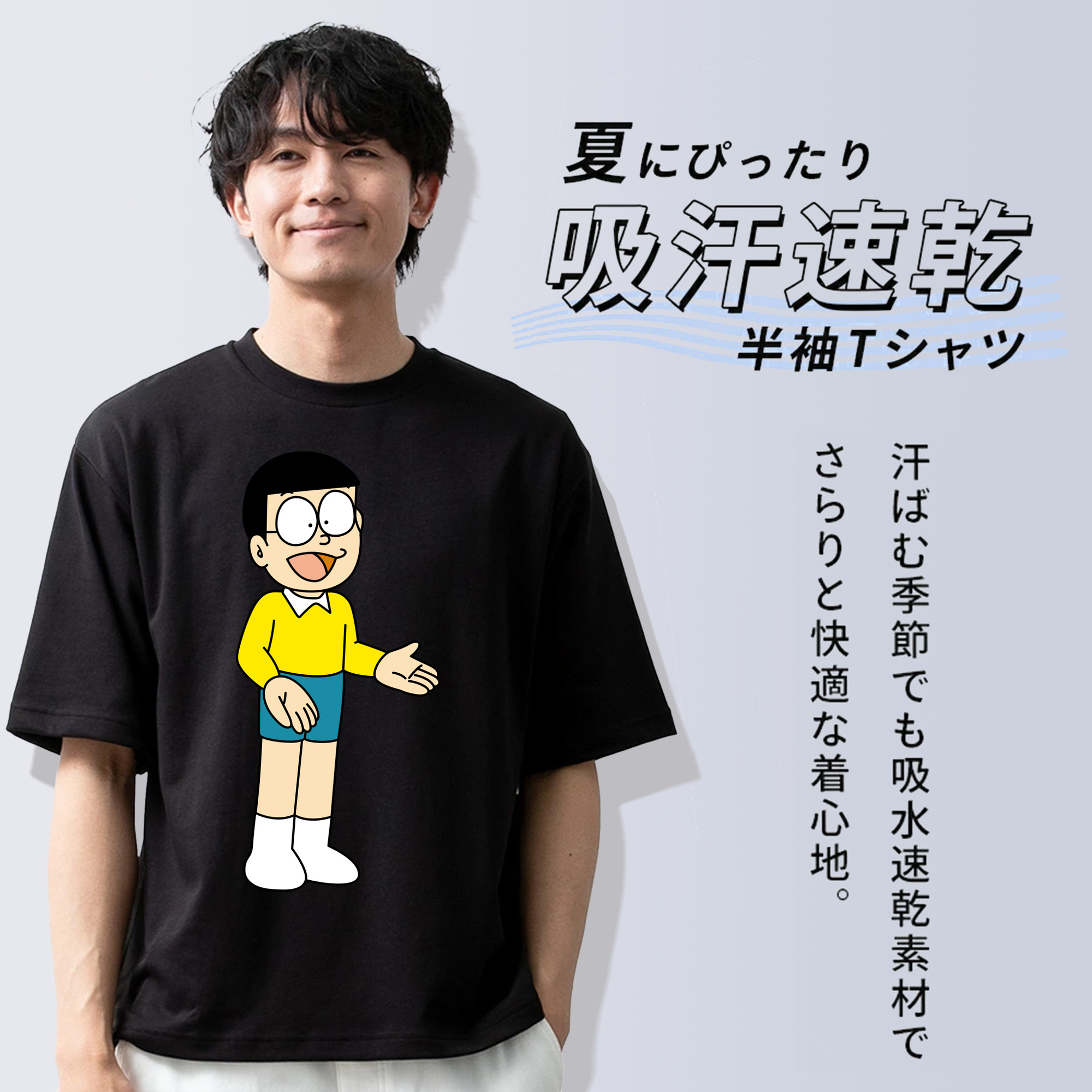 ドラえもん 野比 のび太 Doraemon Nobita Nobi 綿100％ メンズ半袖Tシャツ｜肌触りやわらか＆通気性
