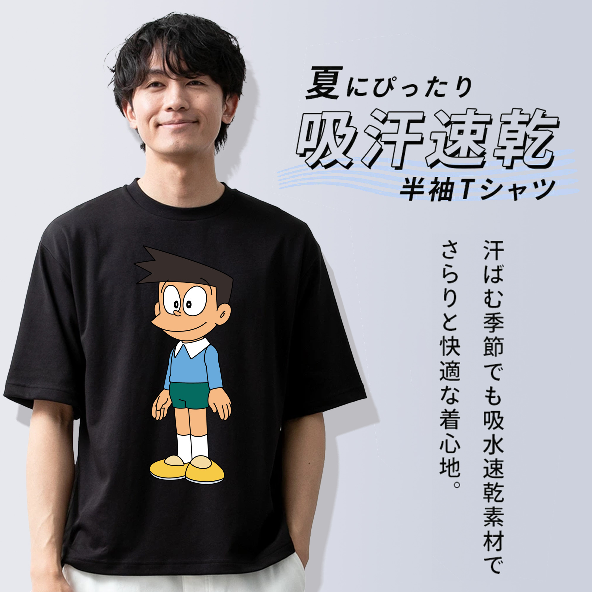 ドラえもん 骨川 スネ夫 Doraemon Honekawa Suneo 綿100％ メンズ半袖Tシャツ｜肌触りやわらか＆通気性