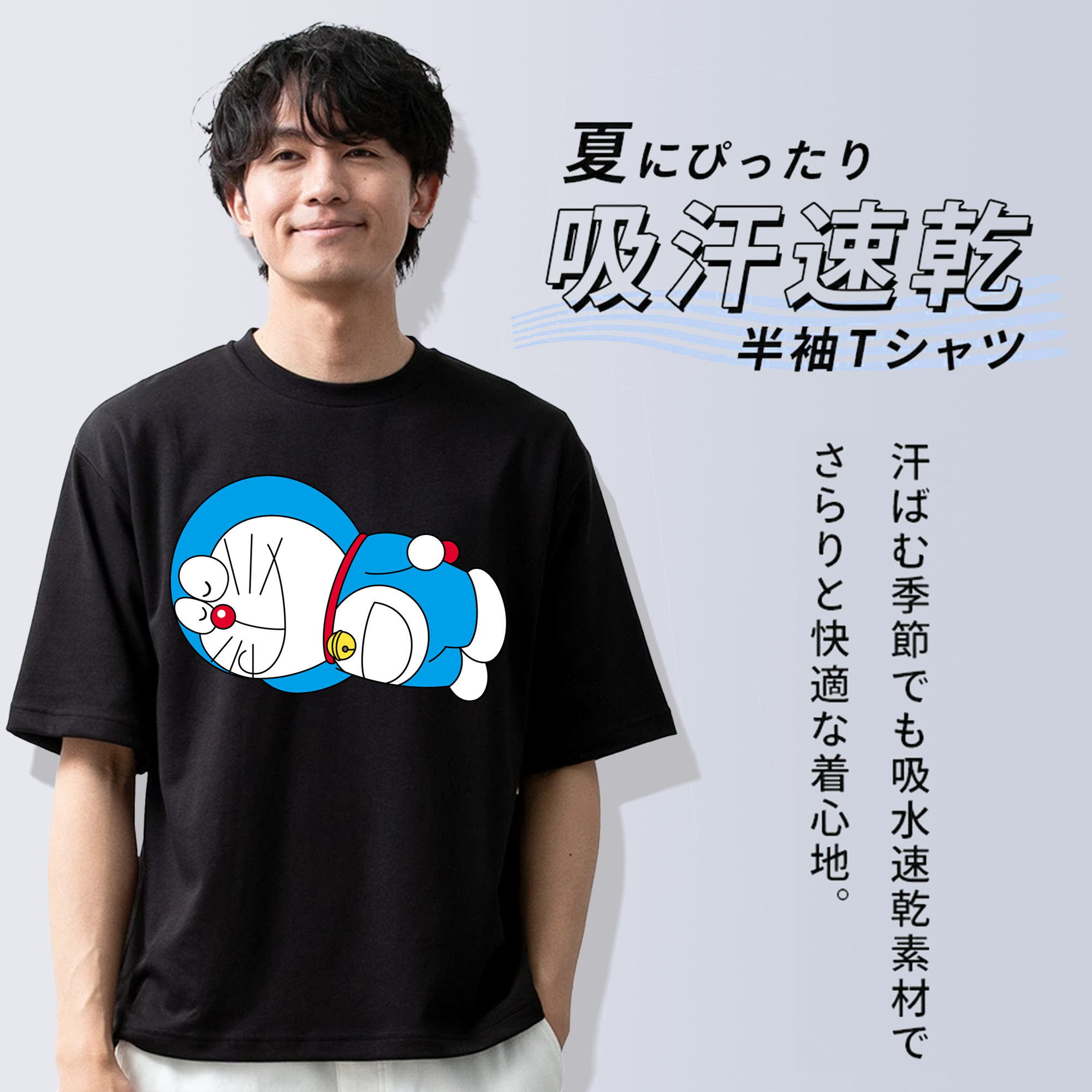 ドラえもん Doraemon 綿100％ メンズ半袖Tシャツ｜肌触りやわらか＆通気性