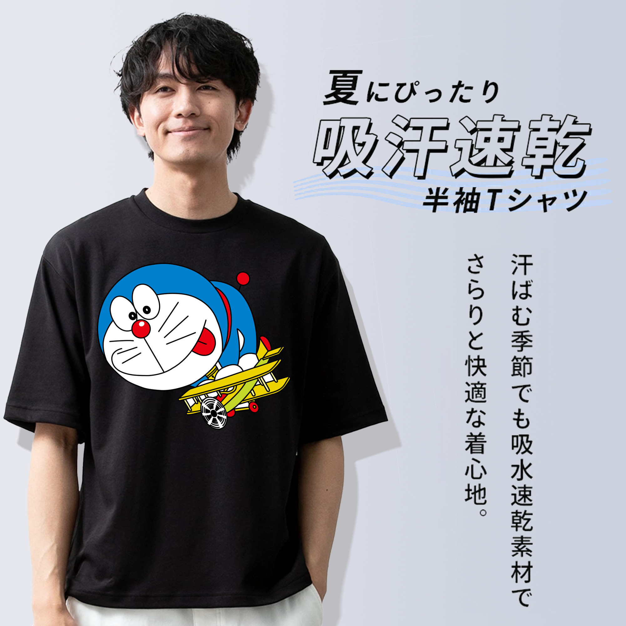 ドラえもん Doraemon 綿100％ メンズ半袖Tシャツ｜肌触りやわらか＆通気性