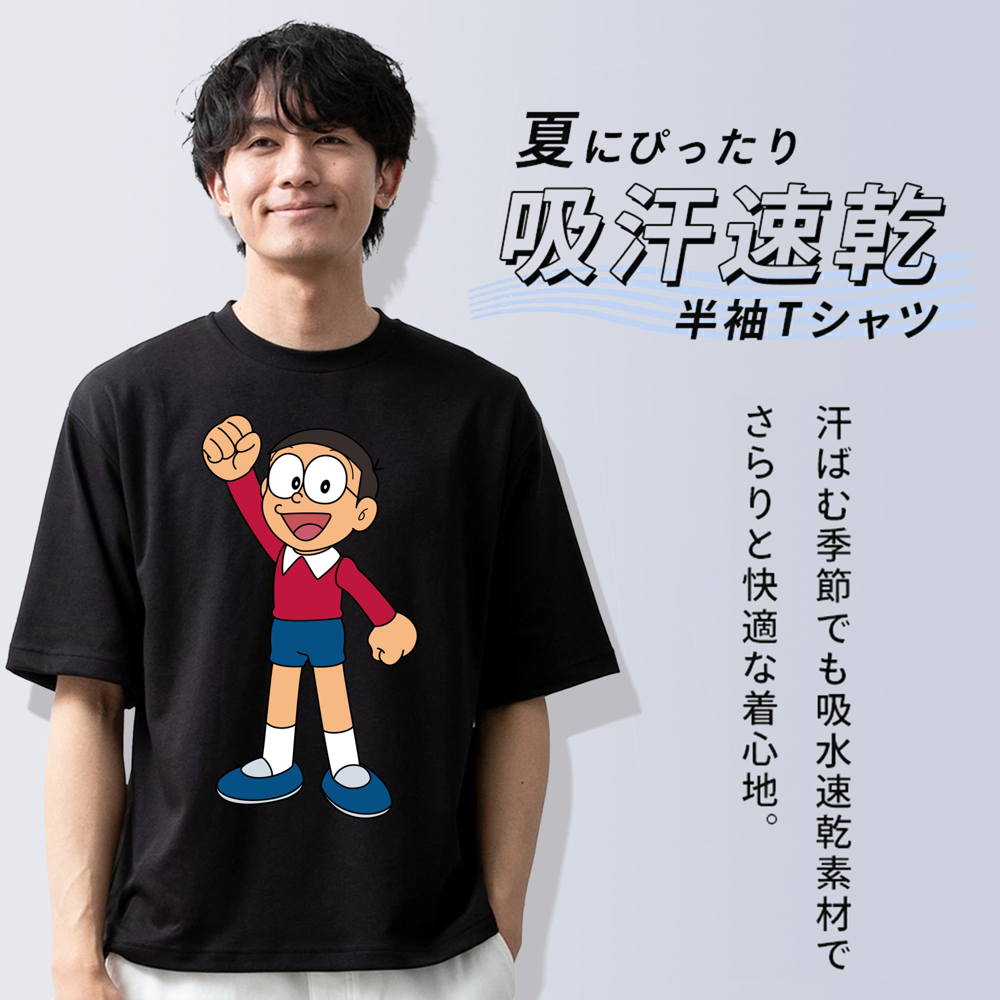 ドラえもん 野比 のび太 Doraemon Nobita Nobi 綿100％ メンズ半袖Tシャツ｜肌触りやわらか＆通気性