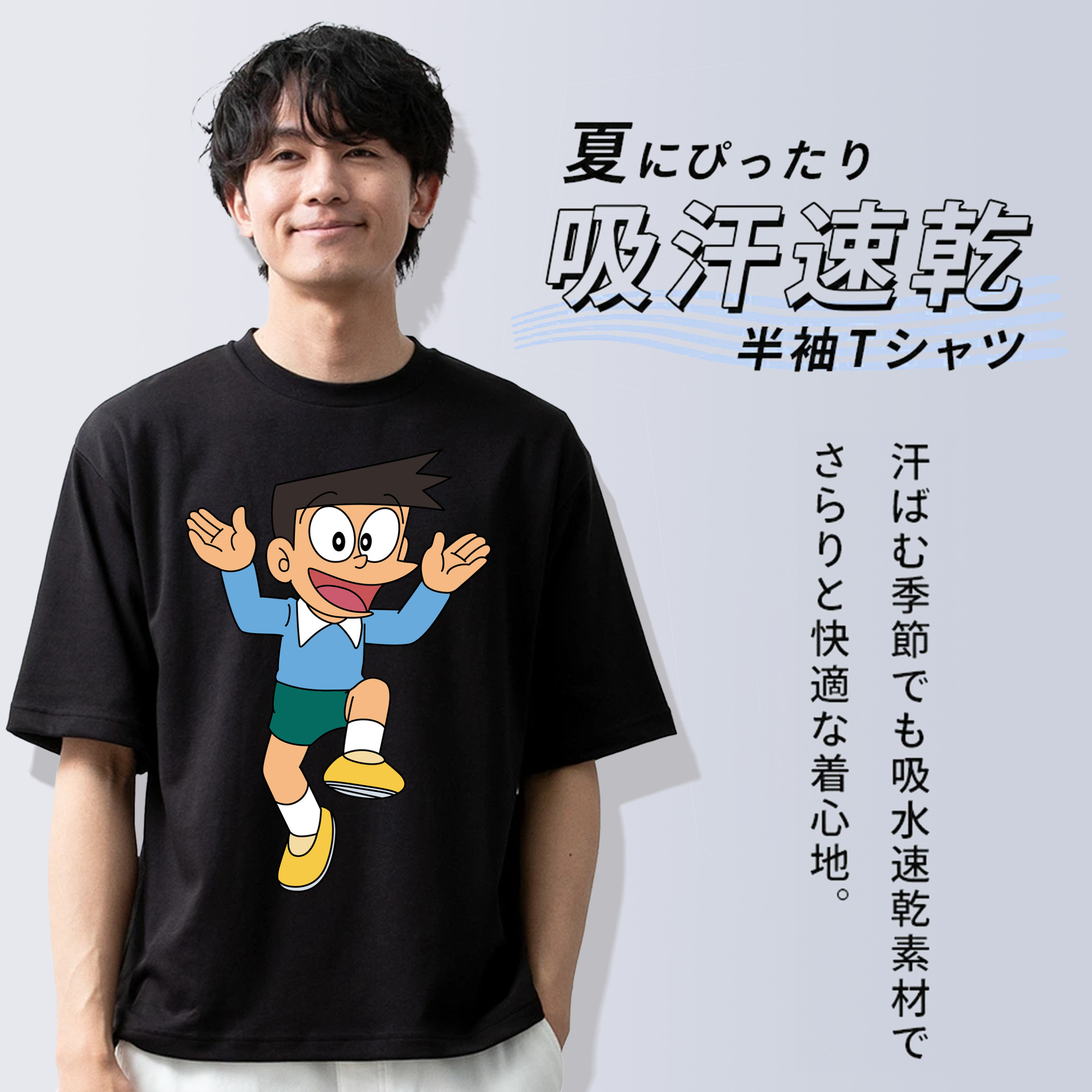 ドラえもん 骨川 スネ夫 Doraemon Honekawa Suneo 綿100％ メンズ半袖Tシャツ｜肌触りやわらか＆通気性