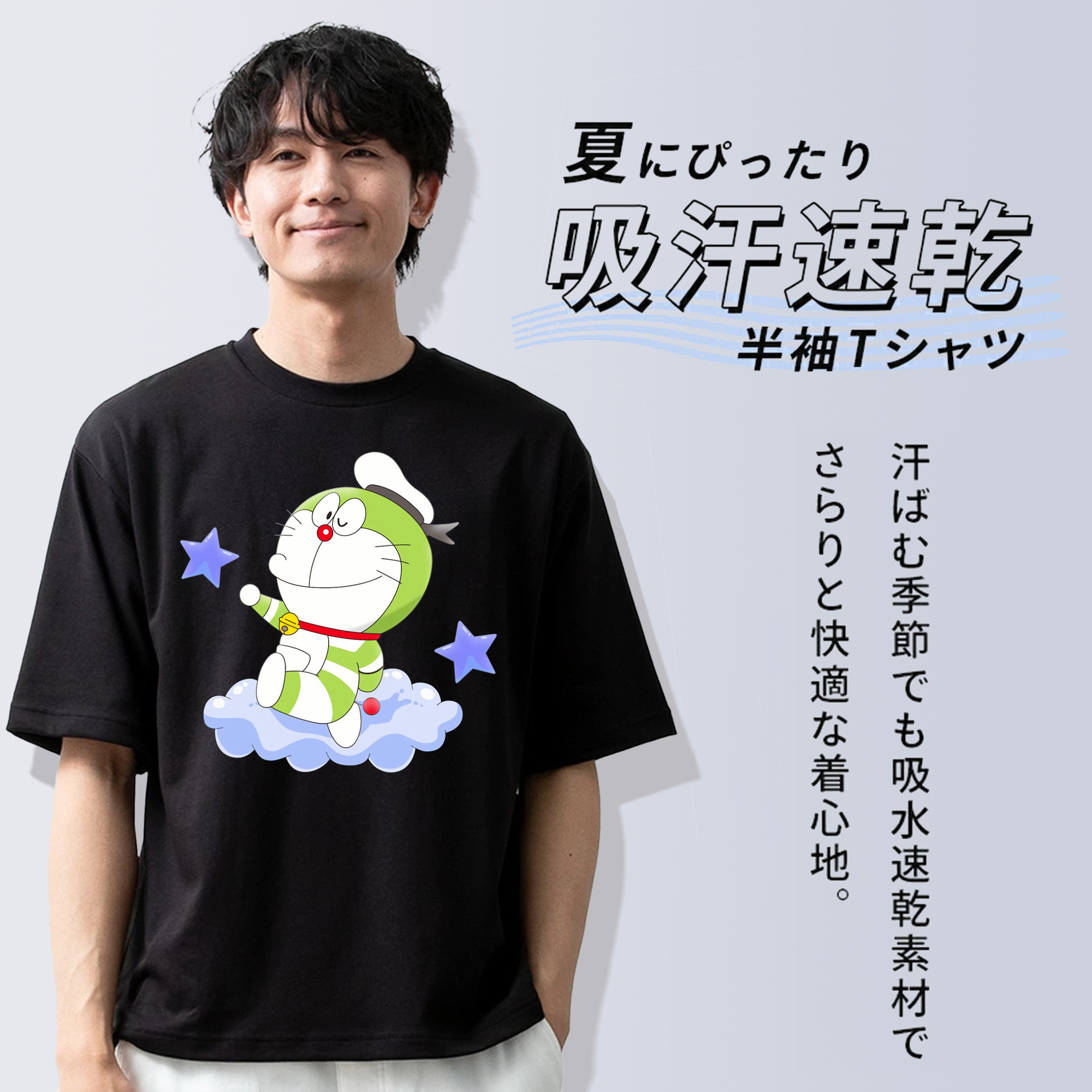 ドラえもん Doraemon 綿100％ メンズ半袖Tシャツ｜肌触りやわらか＆通気性