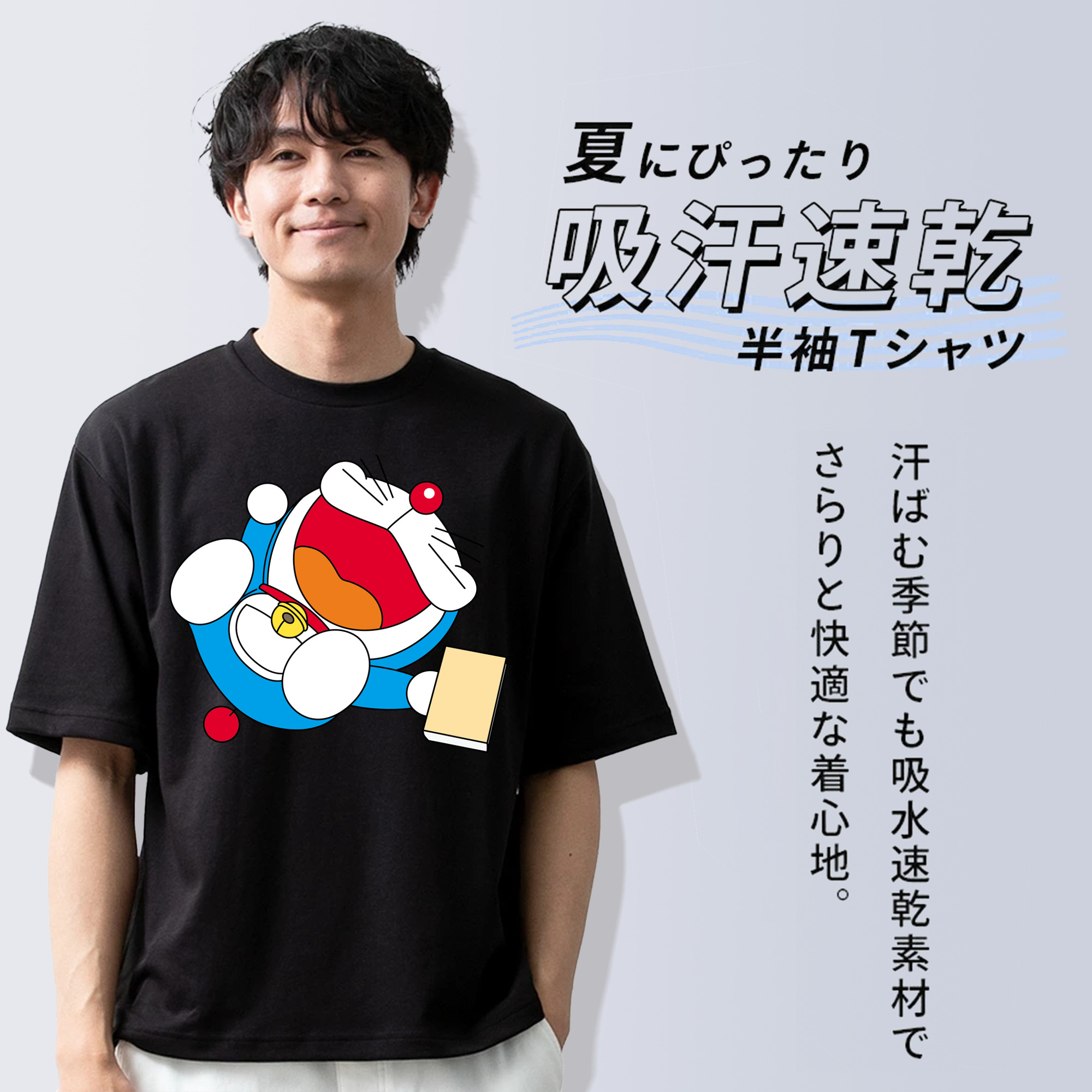 ドラえもん Doraemon 綿100％ メンズ半袖Tシャツ｜肌触りやわらか＆通気性