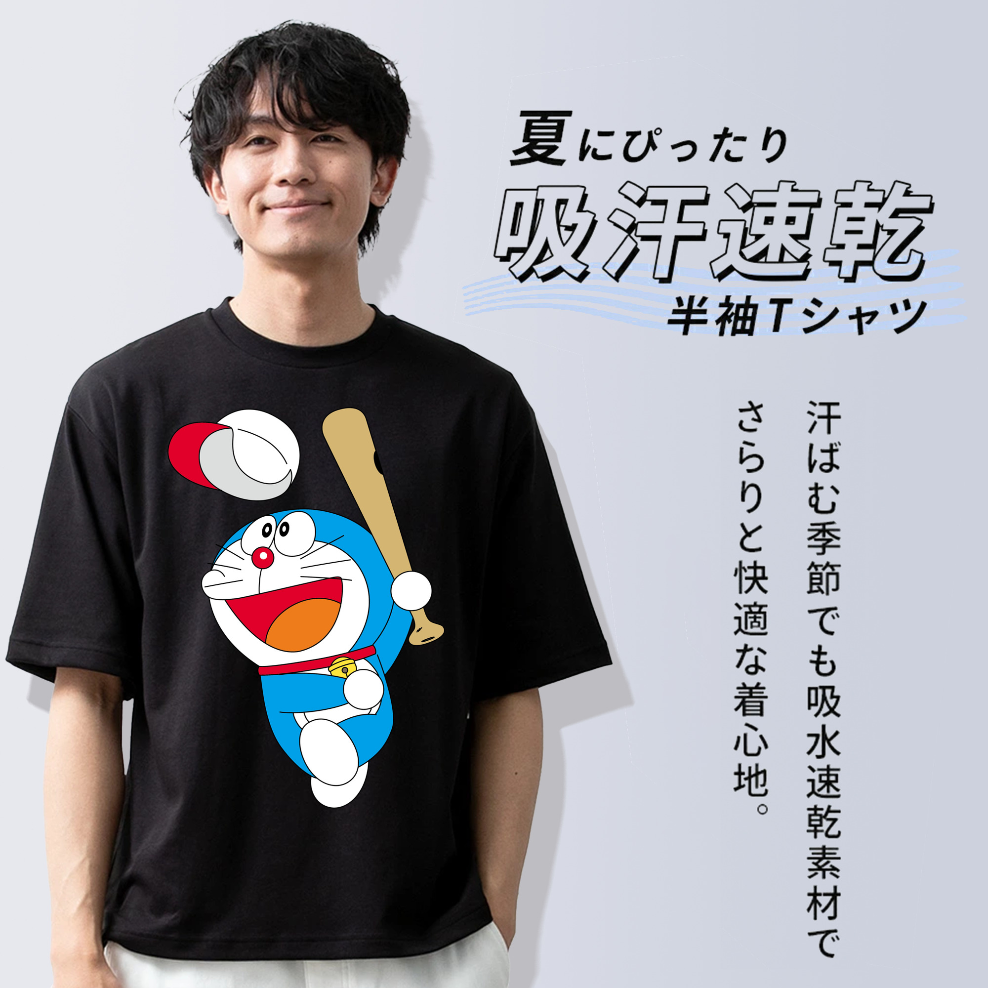 ドラえもん Doraemon 綿100％ メンズ半袖Tシャツ｜肌触りやわらか＆通気性