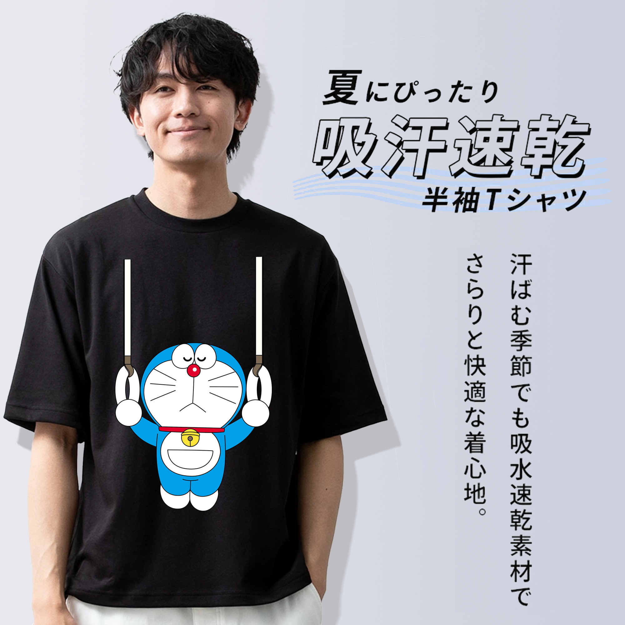 ドラえもん Doraemon 綿100％ メンズ半袖Tシャツ｜肌触りやわらか＆通気性
