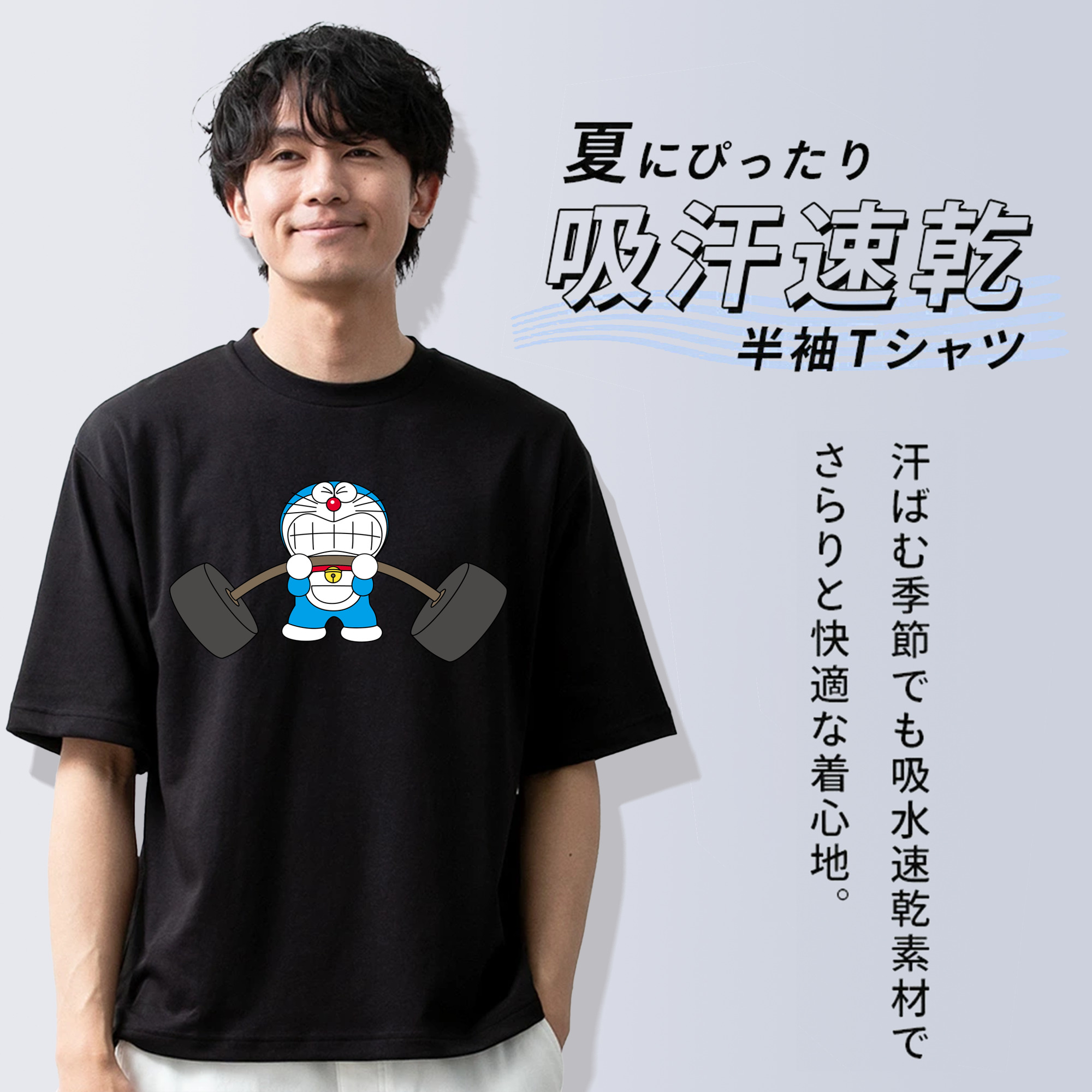 ドラえもん Doraemon 綿100％ メンズ半袖Tシャツ｜肌触りやわらか＆通気性
