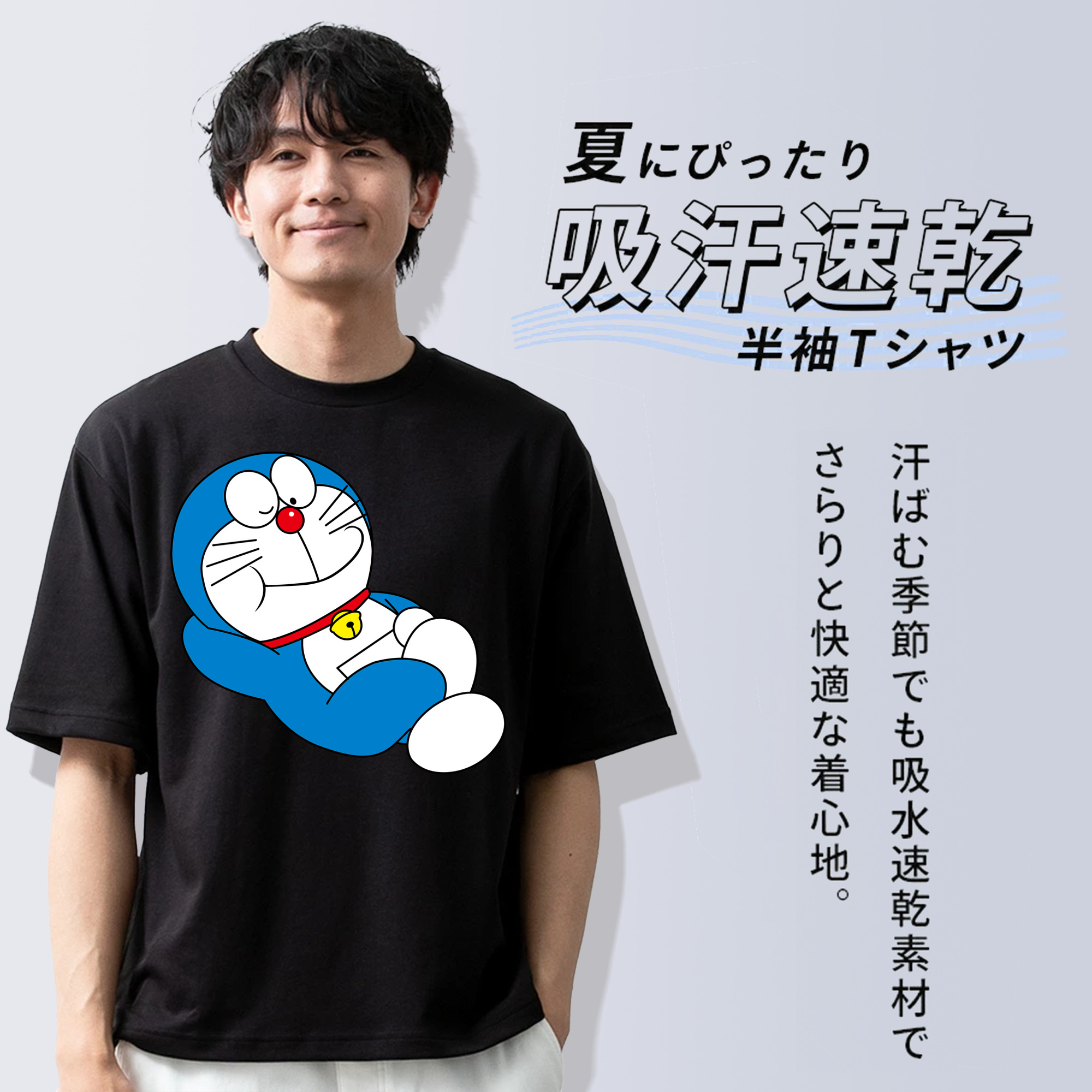 ドラえもん Doraemon 綿100％ メンズ半袖Tシャツ｜肌触りやわらか＆通気性