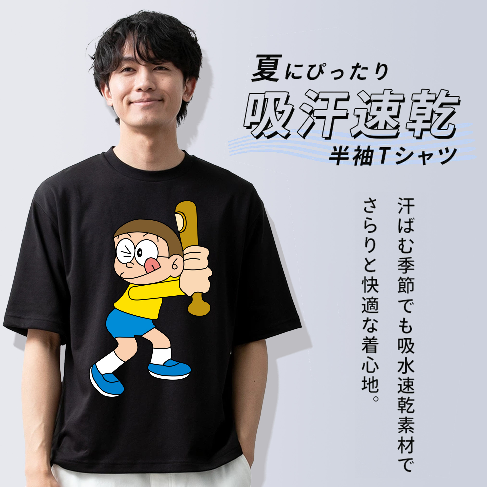 ドラえもん 野比 のび太 Doraemon Nobita Nobi 綿100％ メンズ半袖Tシャツ｜肌触りやわらか＆通気性