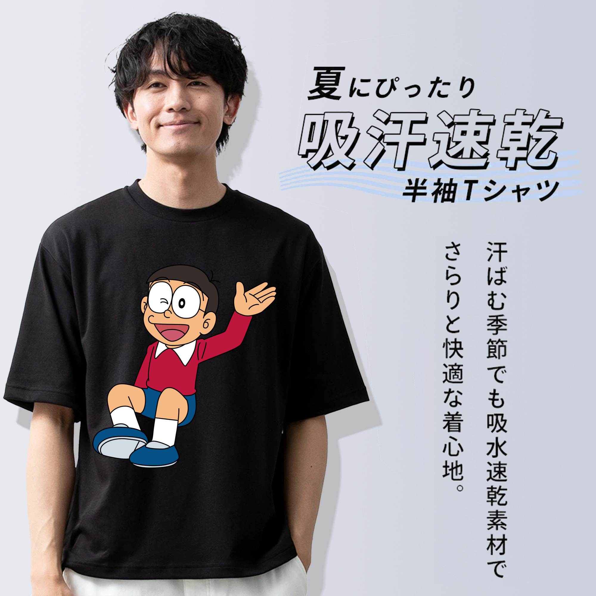 ドラえもん 野比 のび太 Doraemon Nobita Nobi 綿100％ メンズ半袖Tシャツ｜肌触りやわらか＆通気性