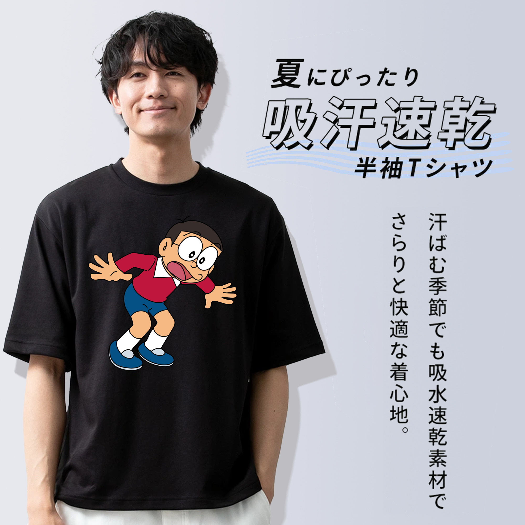 ドラえもん 野比 のび太 Doraemon Nobita Nobi 綿100％ メンズ半袖Tシャツ｜肌触りやわらか＆通気性