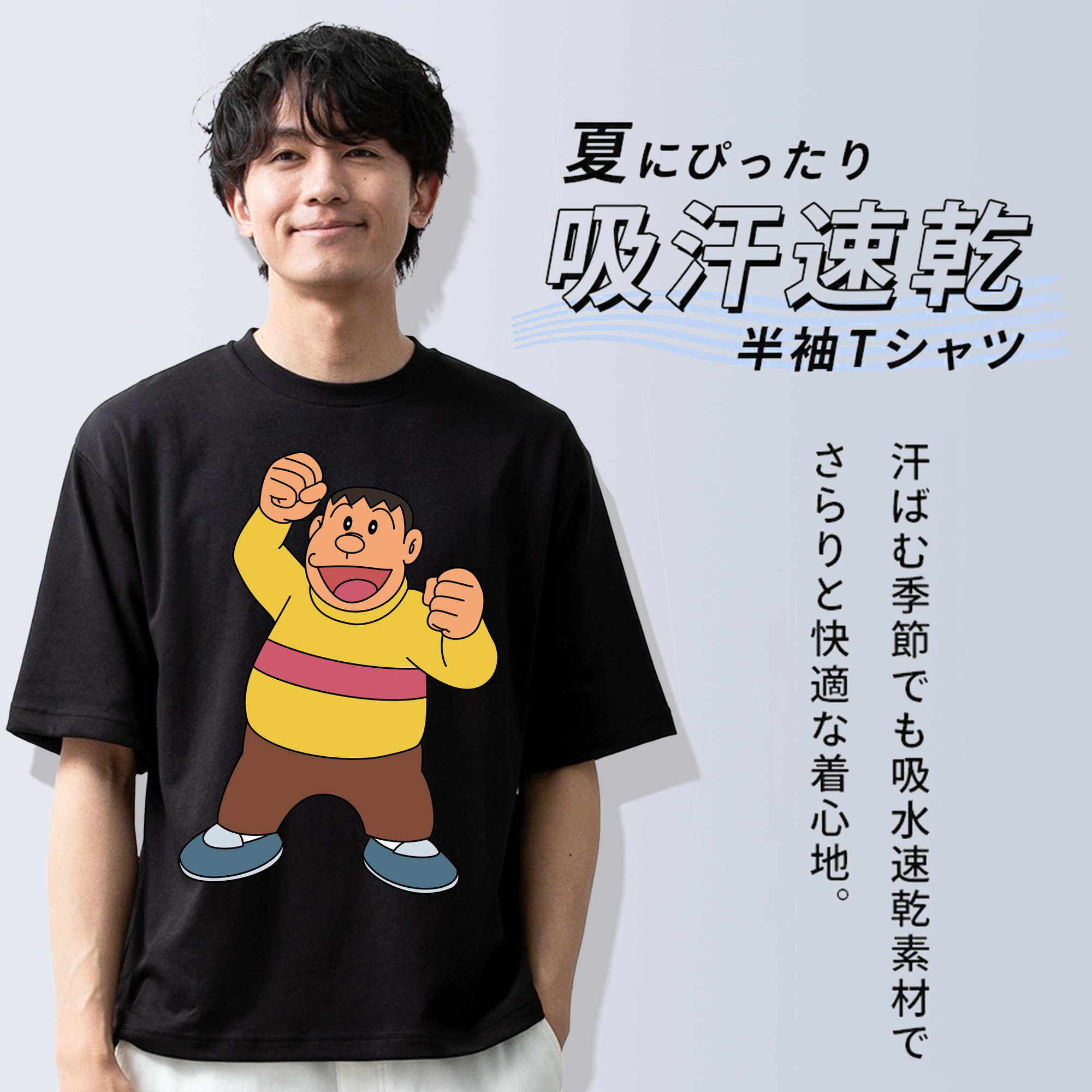 ドラえもん 剛田武 Doraemon Gouta Takeshi 綿100％ メンズ半袖Tシャツ｜肌触りやわらか＆通気性