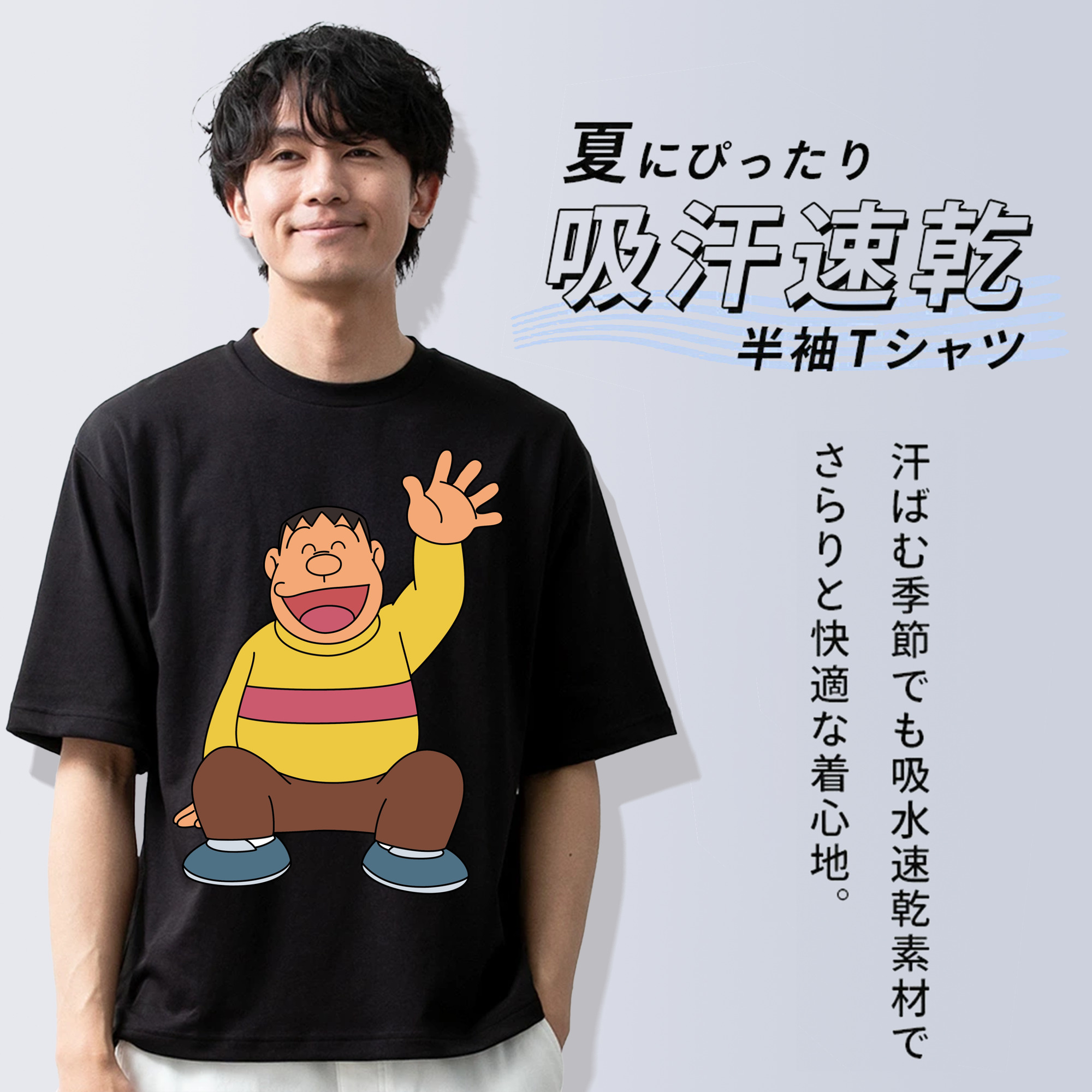 ドラえもん 剛田武 Doraemon Gouta Takeshi 綿100％ メンズ半袖Tシャツ｜肌触りやわらか＆通気性