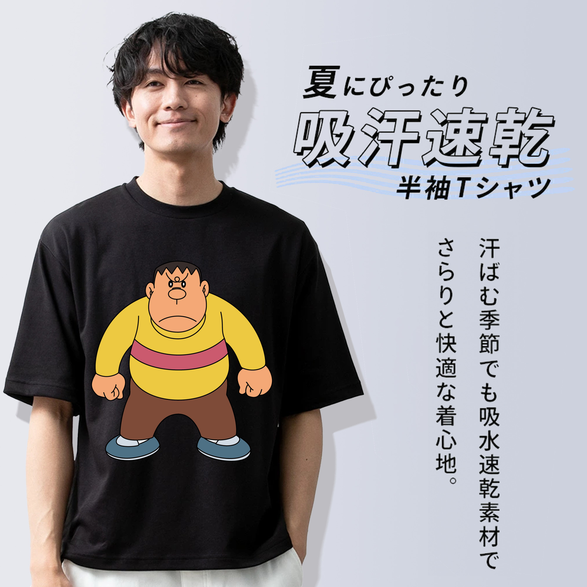 ドラえもん 剛田武 Doraemon Gouta Takeshi 綿100％ メンズ半袖Tシャツ｜肌触りやわらか＆通気性