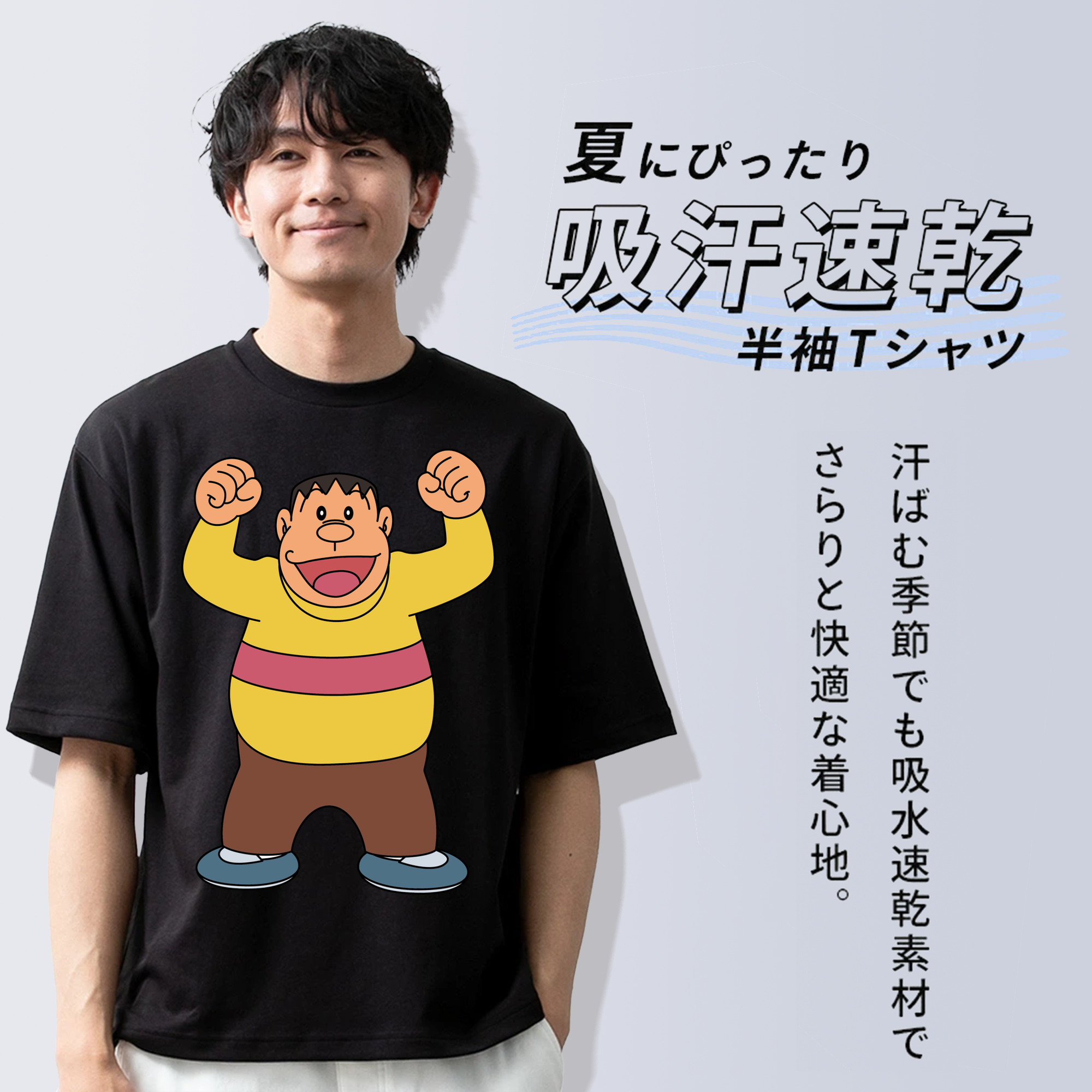 ドラえもん 剛田武 Doraemon Gouta Takeshi 綿100％ メンズ半袖Tシャツ｜肌触りやわらか＆通気性